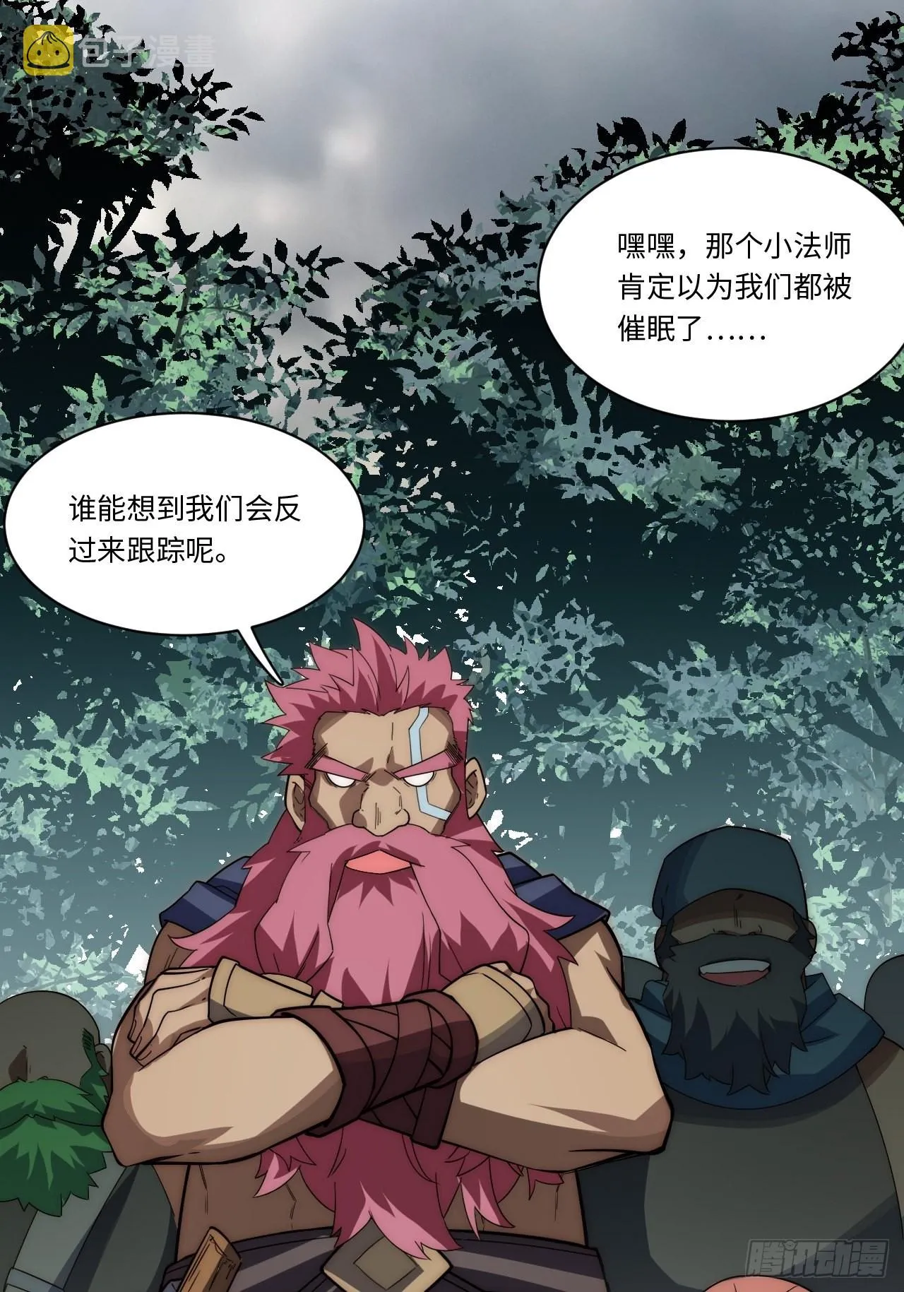 111.强盗团来袭 第25页