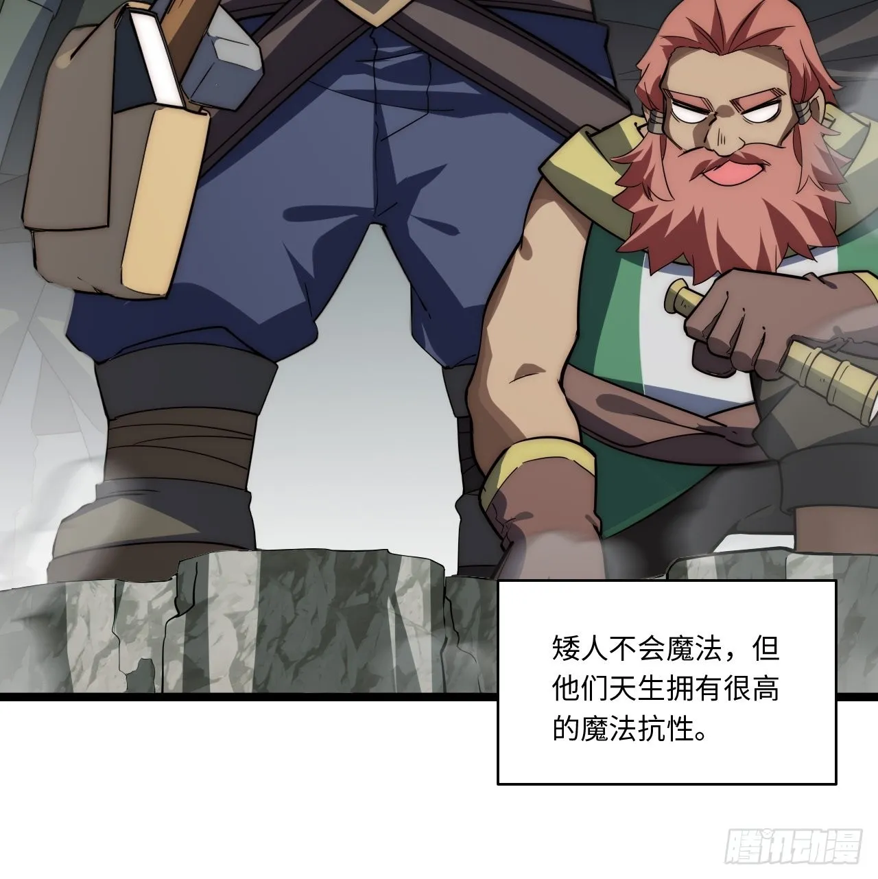 111.强盗团来袭 第26页