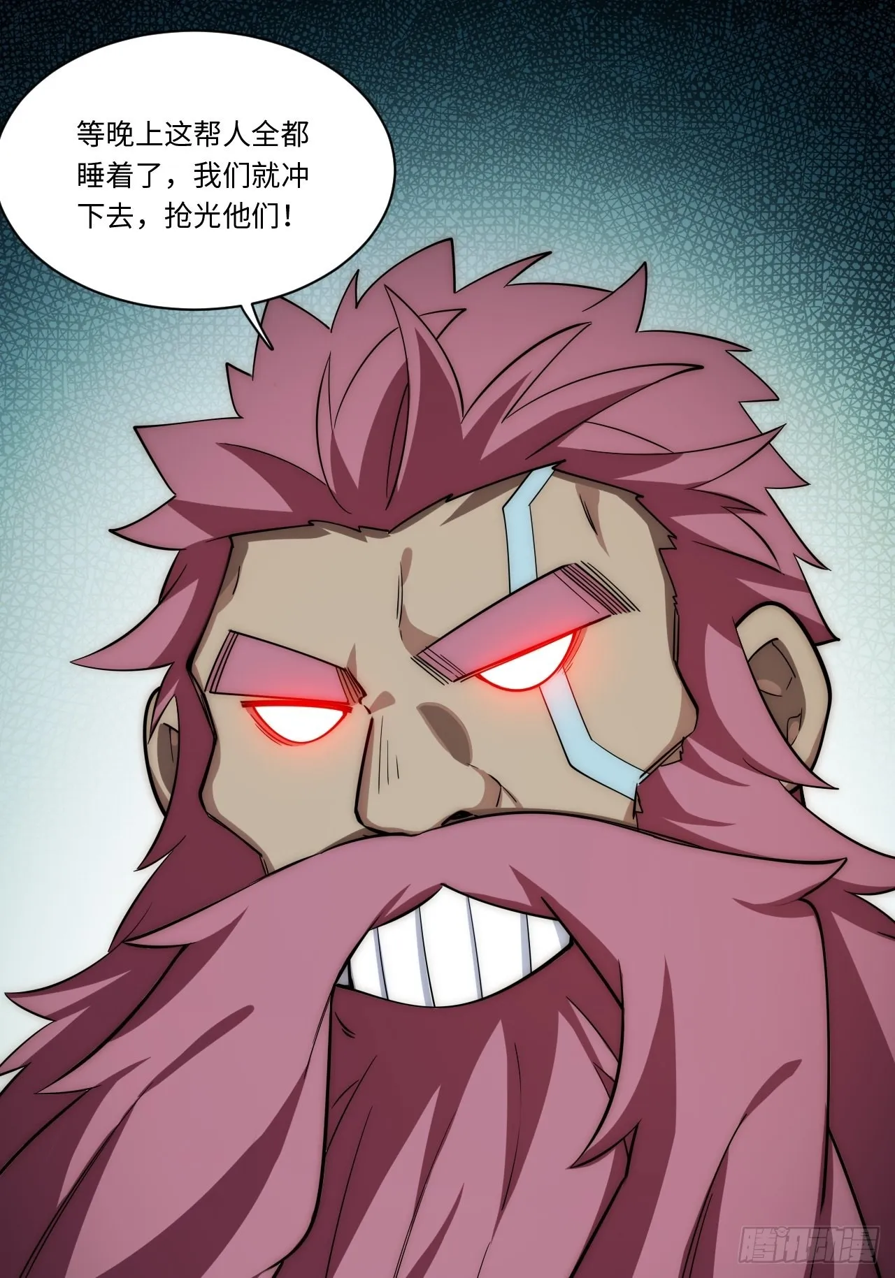 111.强盗团来袭 第27页