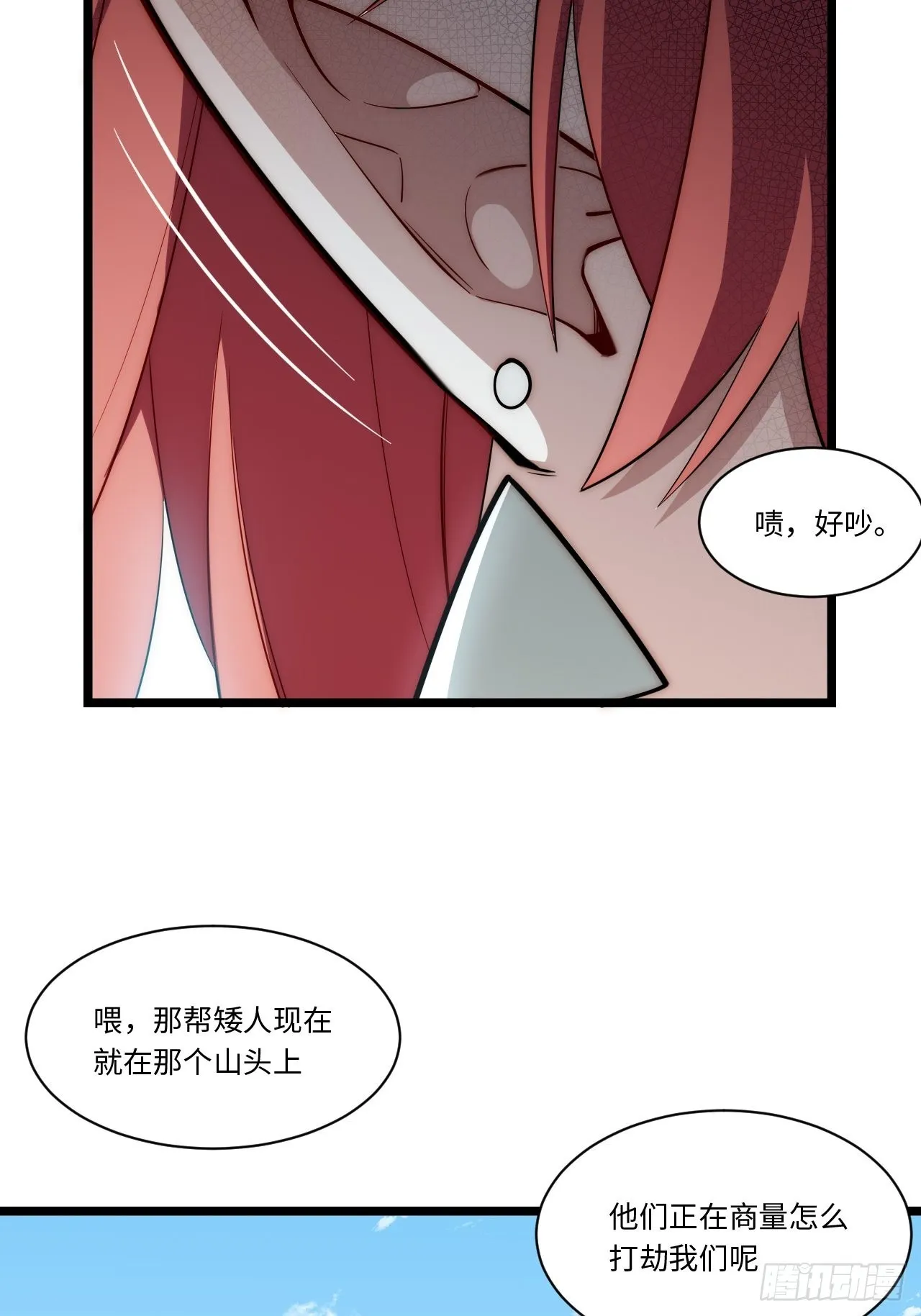 111.强盗团来袭 第30页