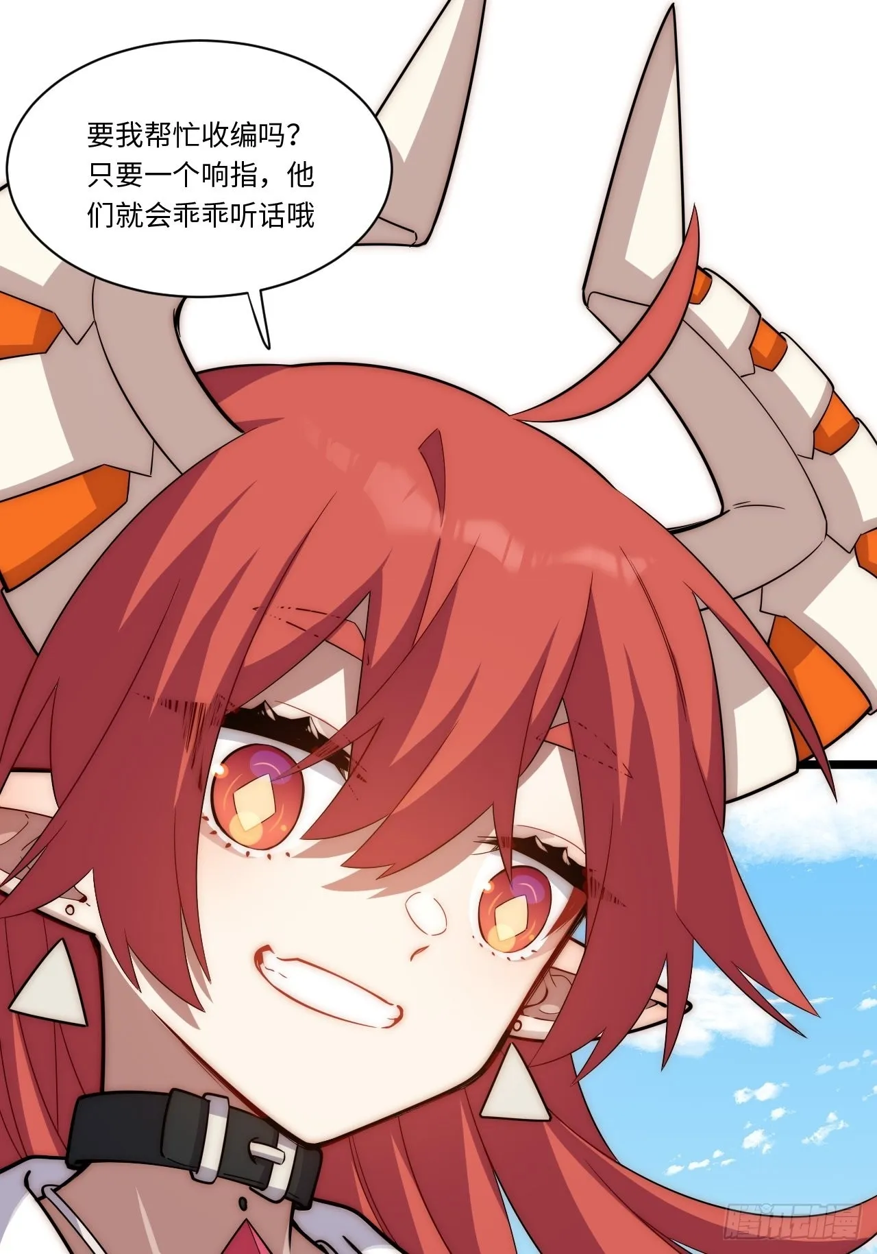 111.强盗团来袭 第32页