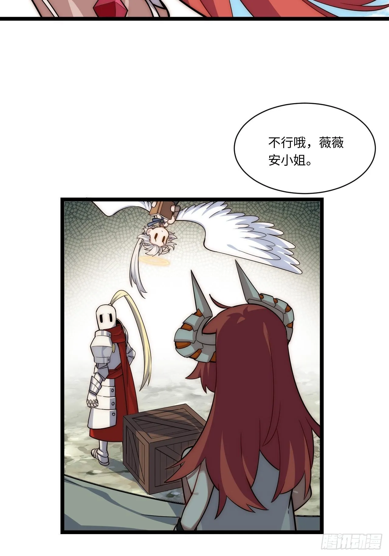 111.强盗团来袭 第33页