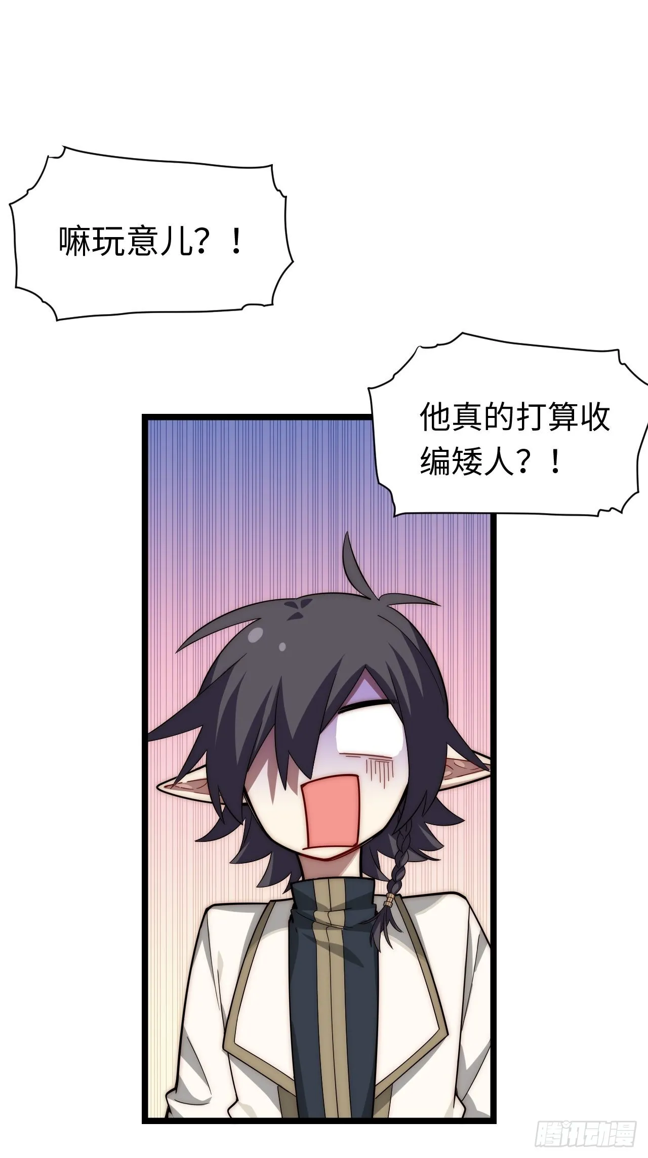 111.强盗团来袭 第36页