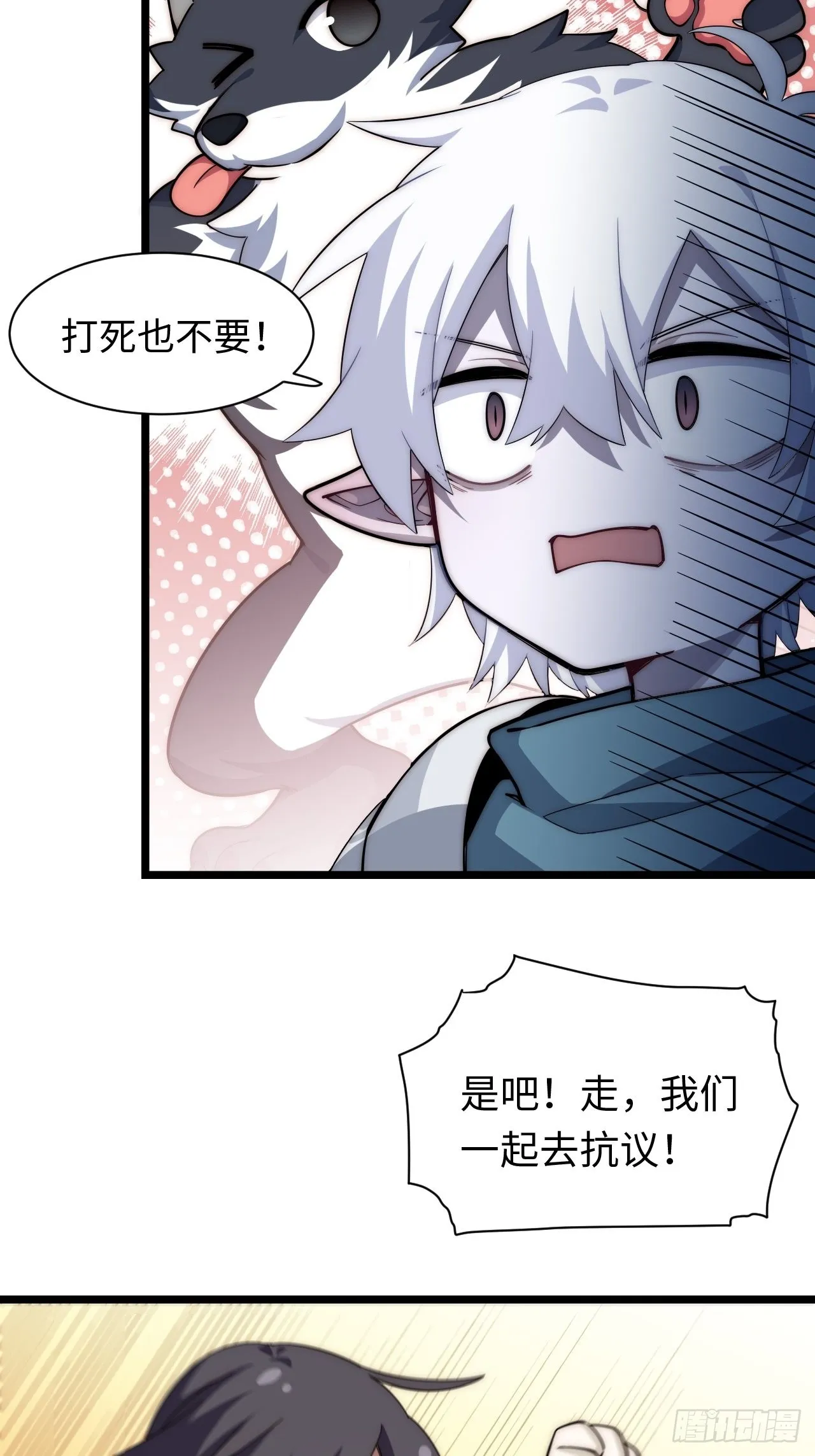 111.强盗团来袭 第39页