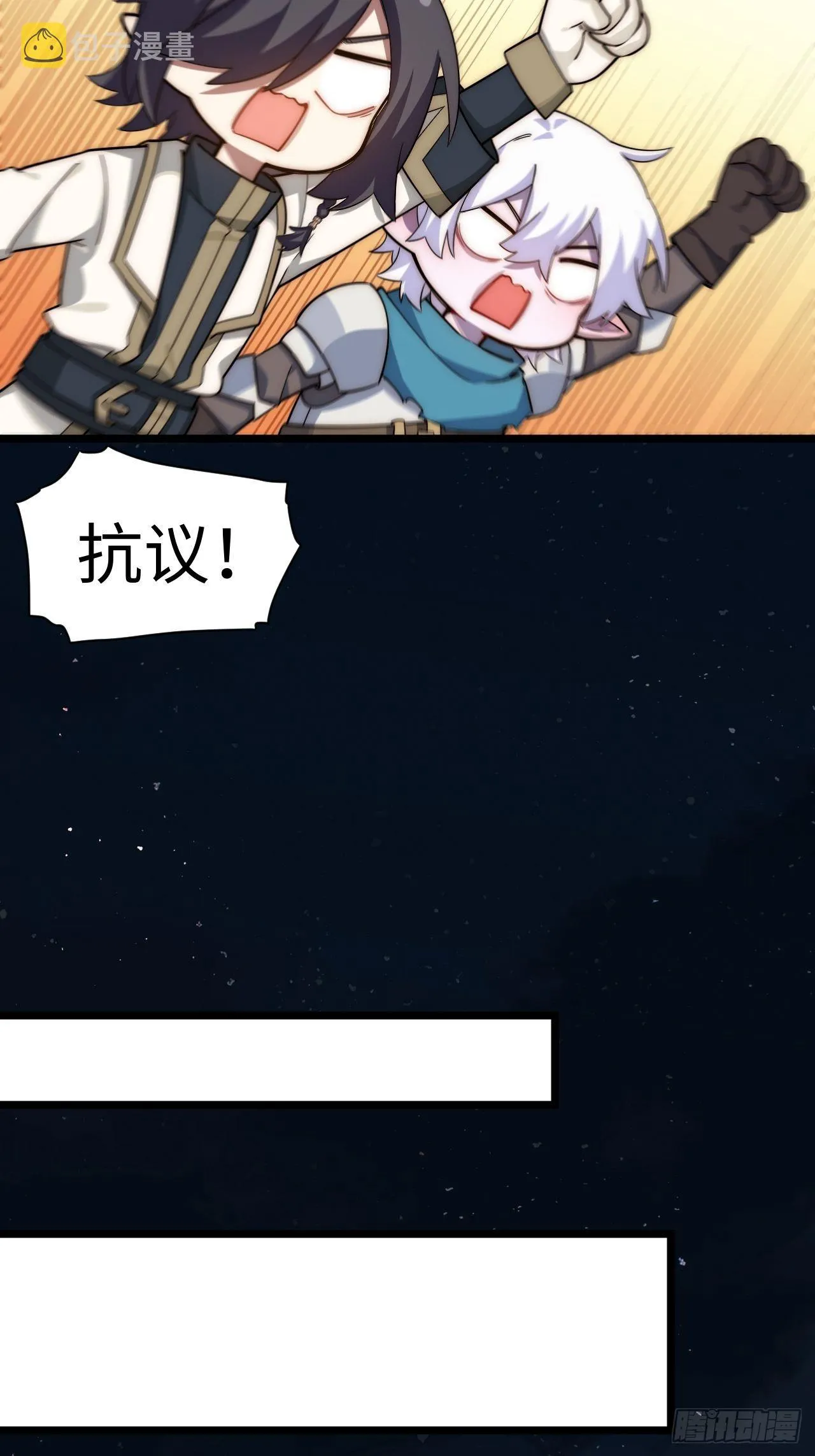 111.强盗团来袭 第40页