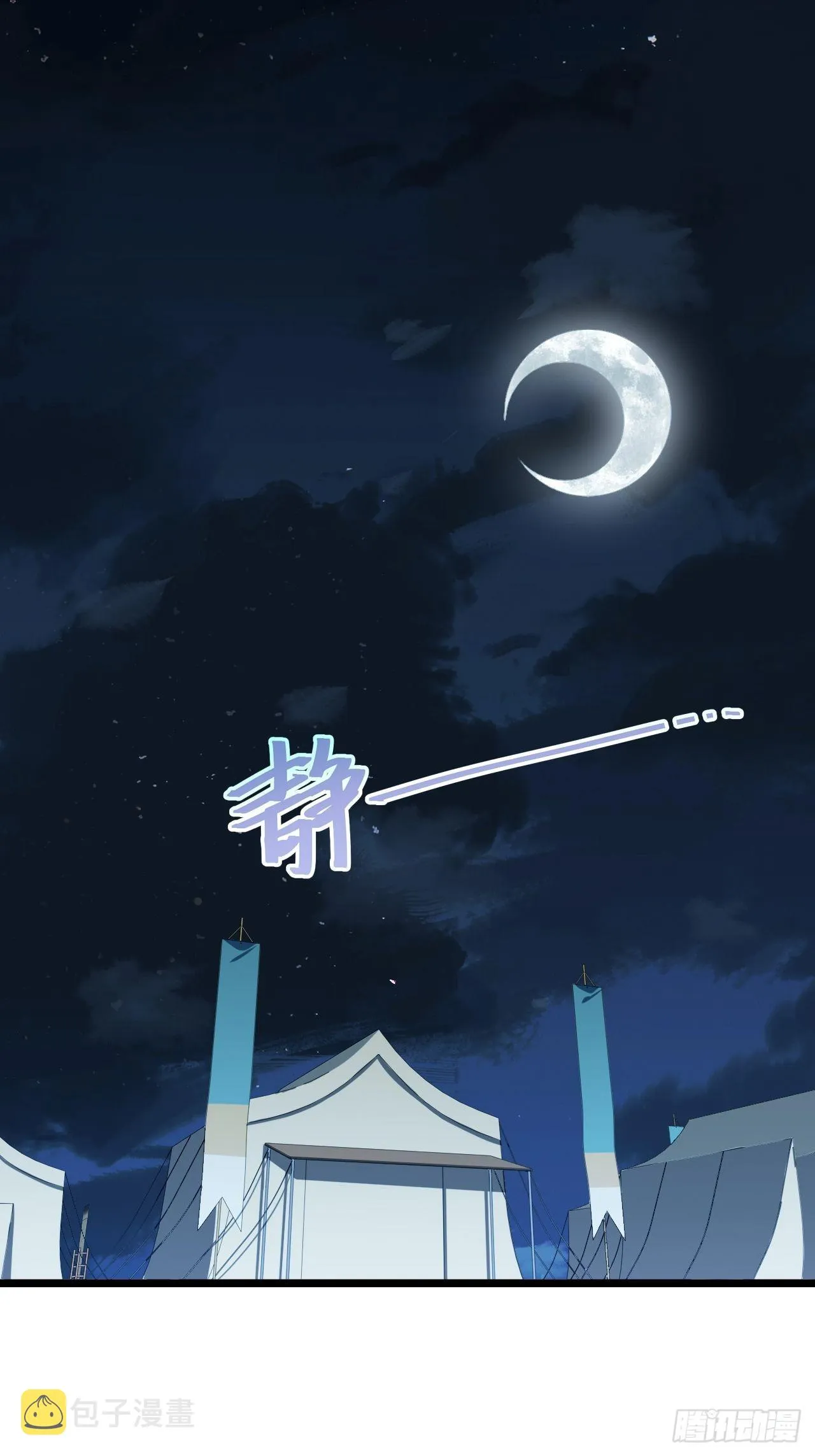 111.强盗团来袭 第41页