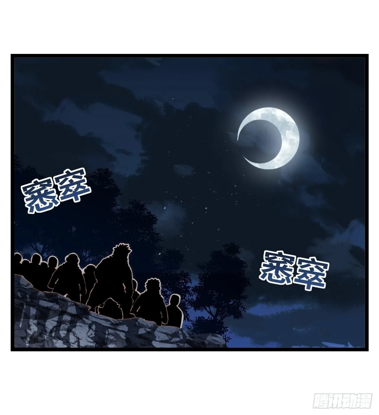 111.强盗团来袭 第42页