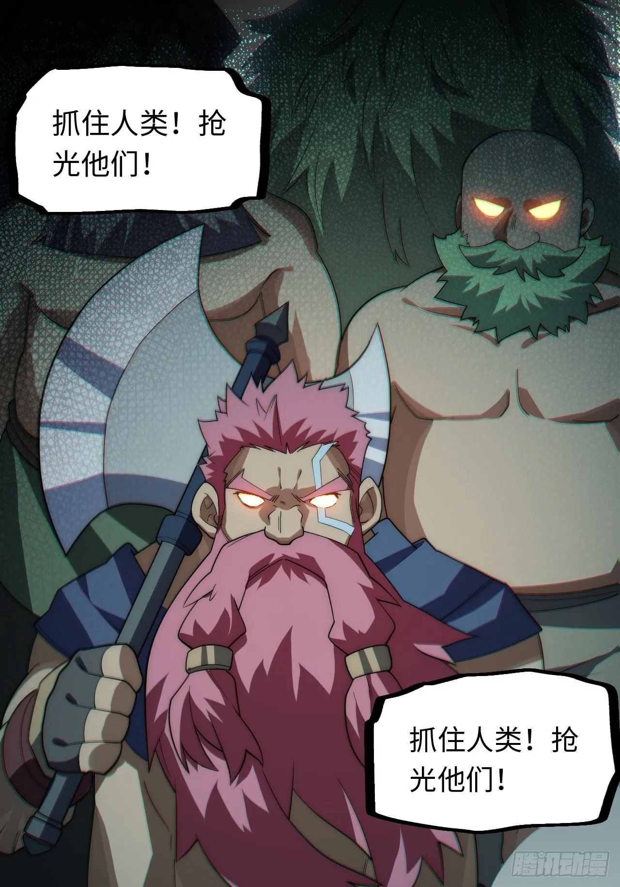 112.强人锁男 第3页