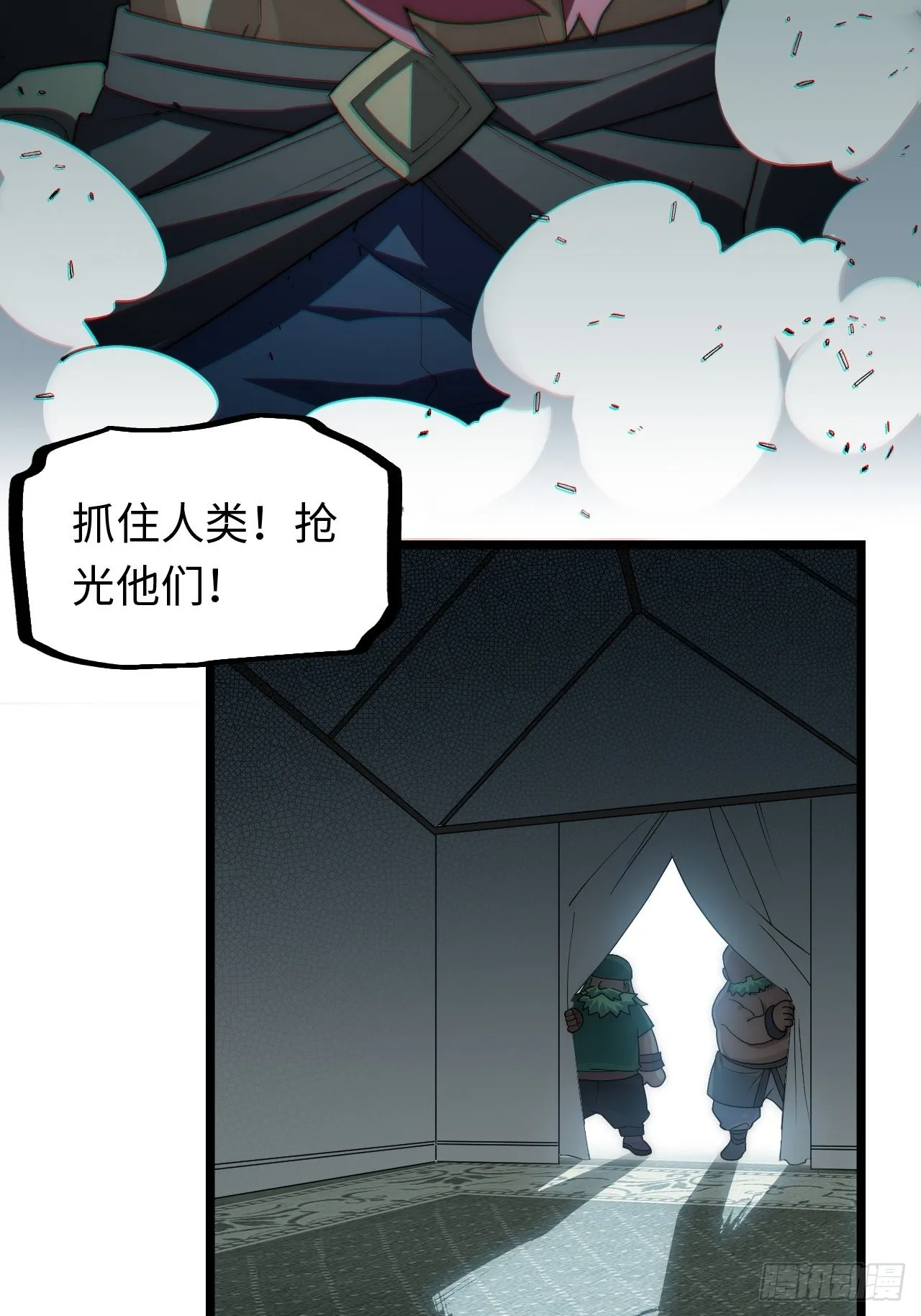 112.强人锁男 第4页