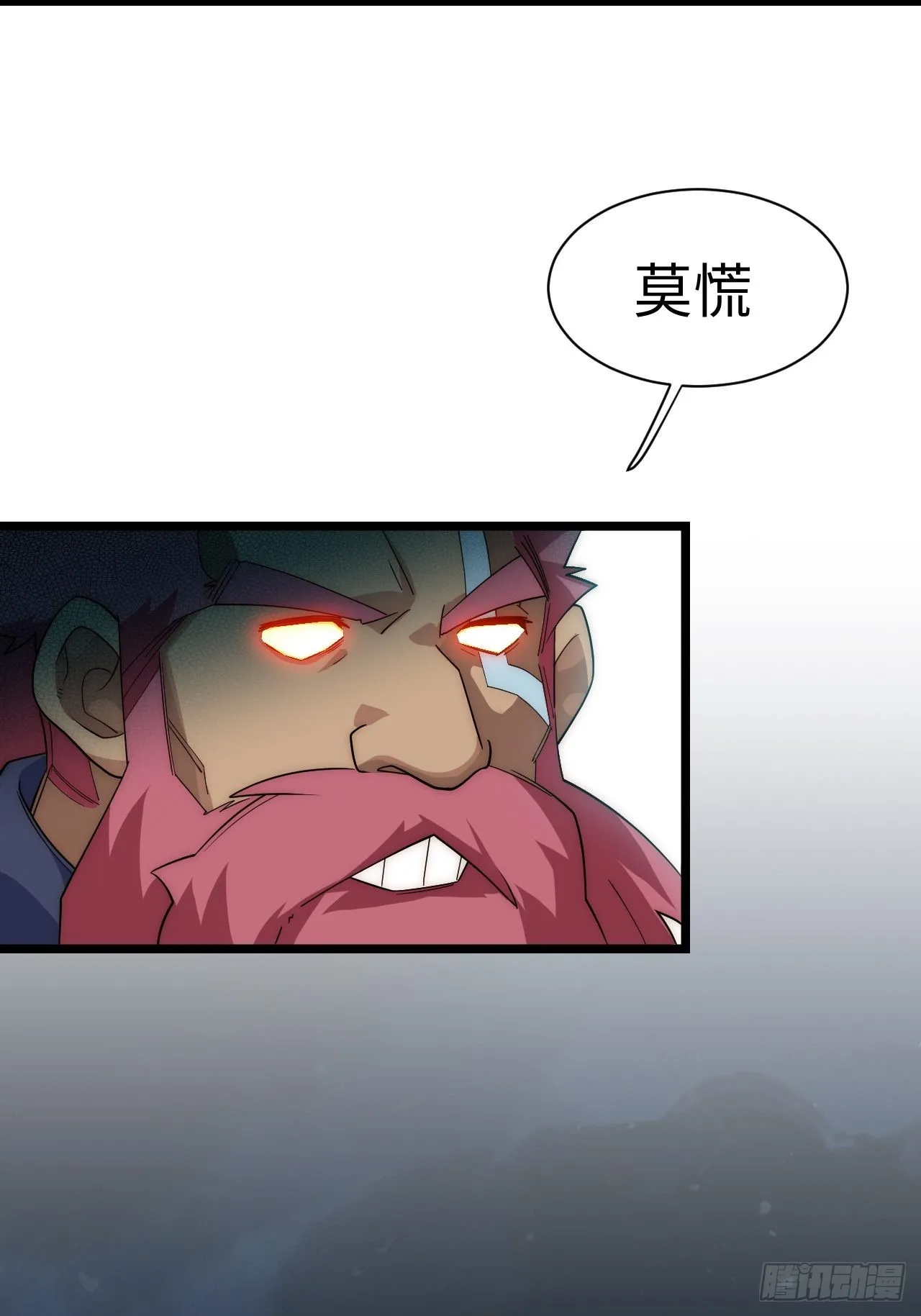 112.强人锁男 第6页