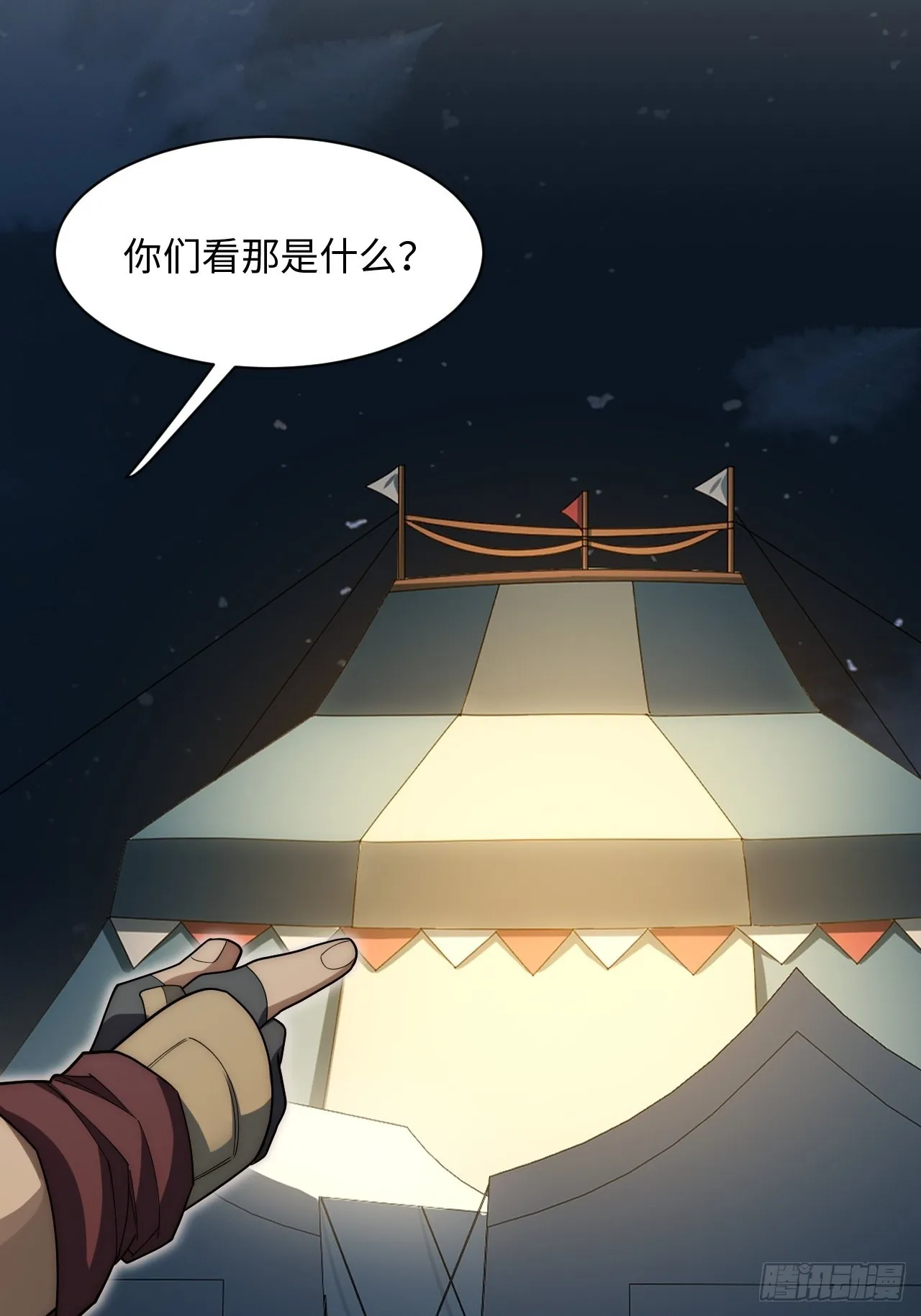 112.强人锁男 第7页