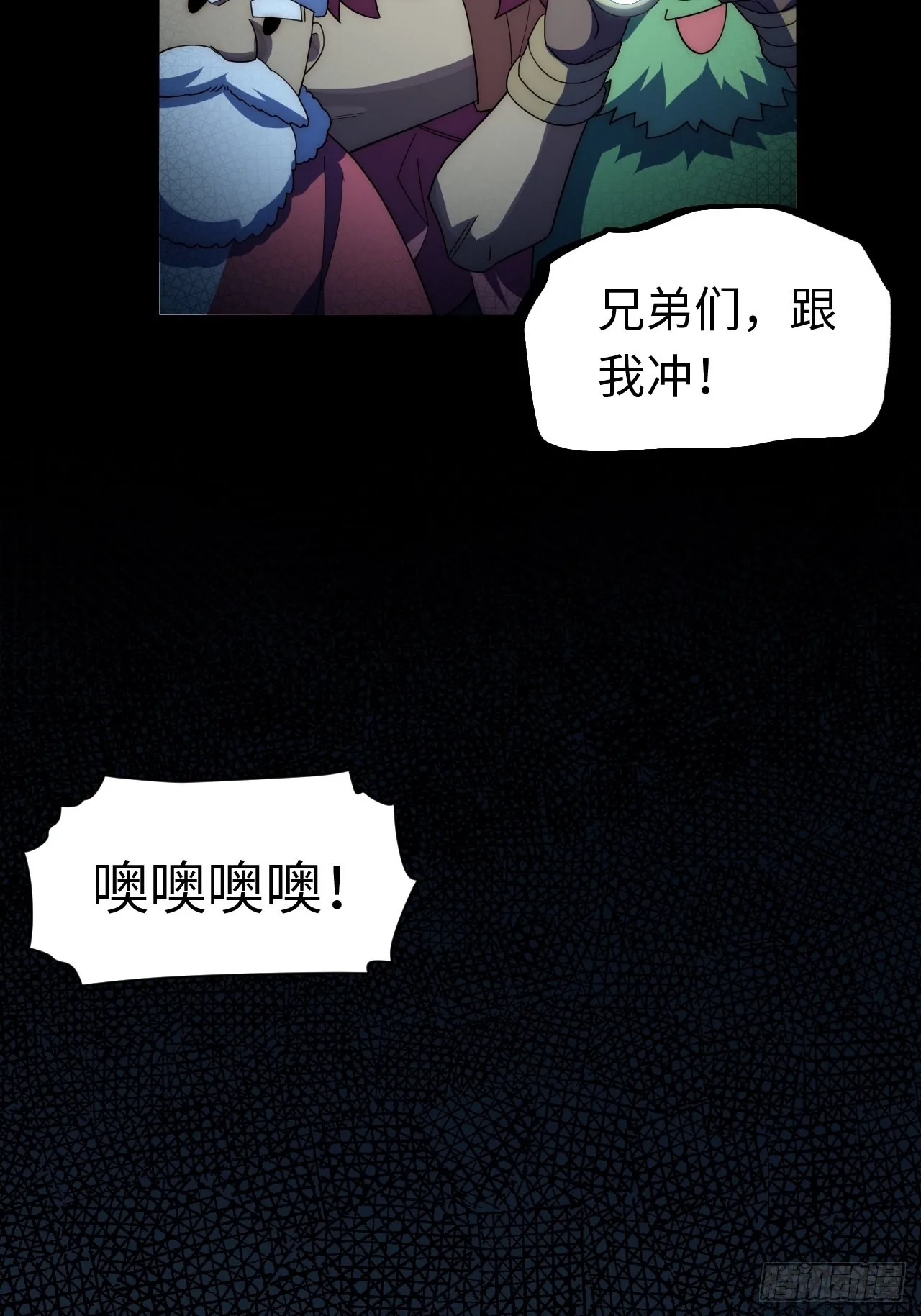 112.强人锁男 第9页