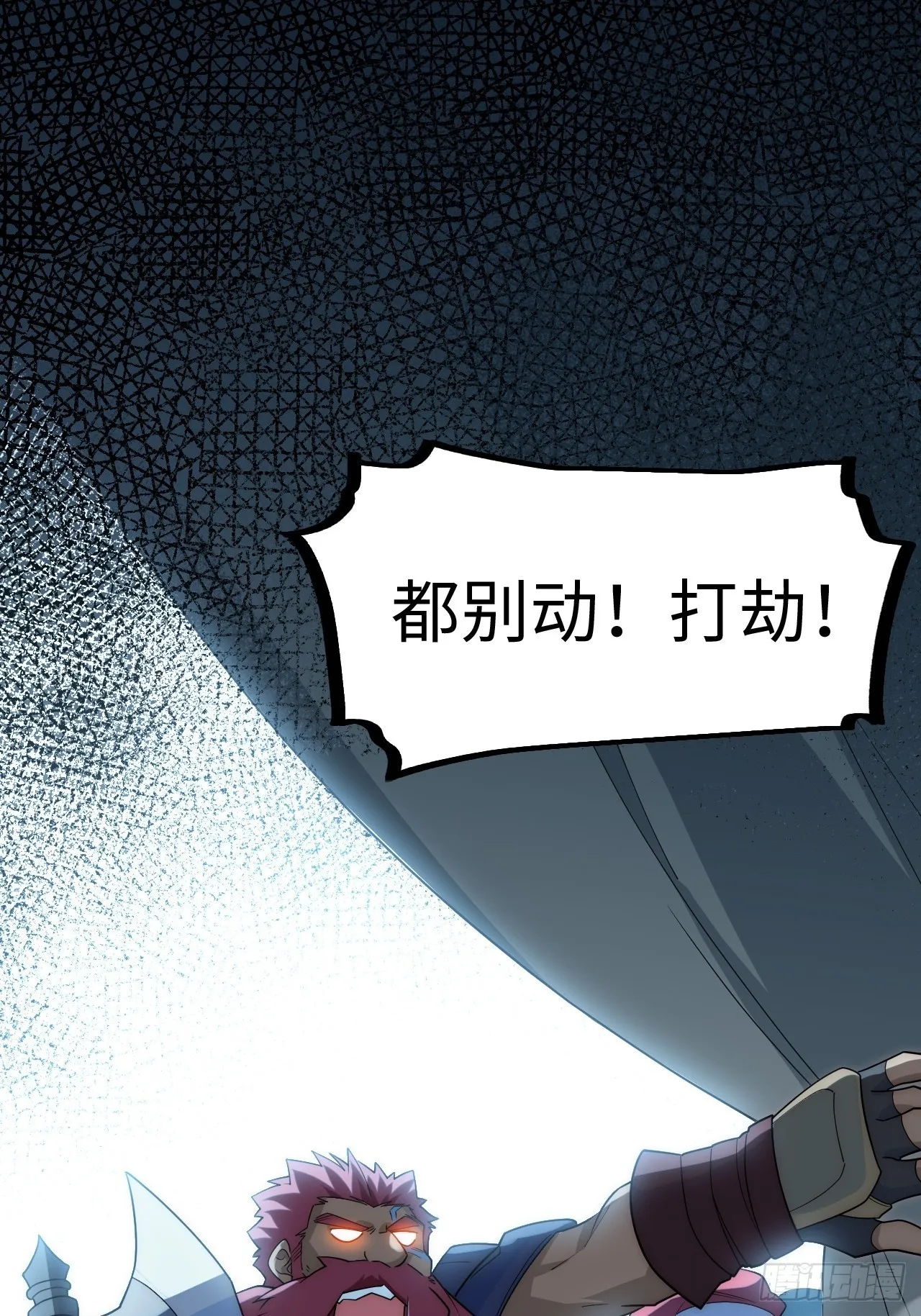 112.强人锁男 第10页