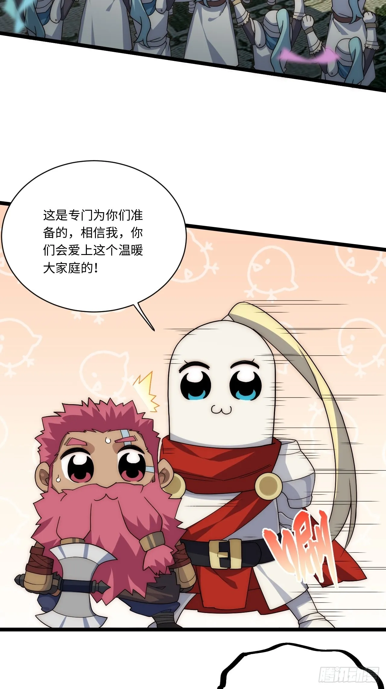 112.强人锁男 第14页