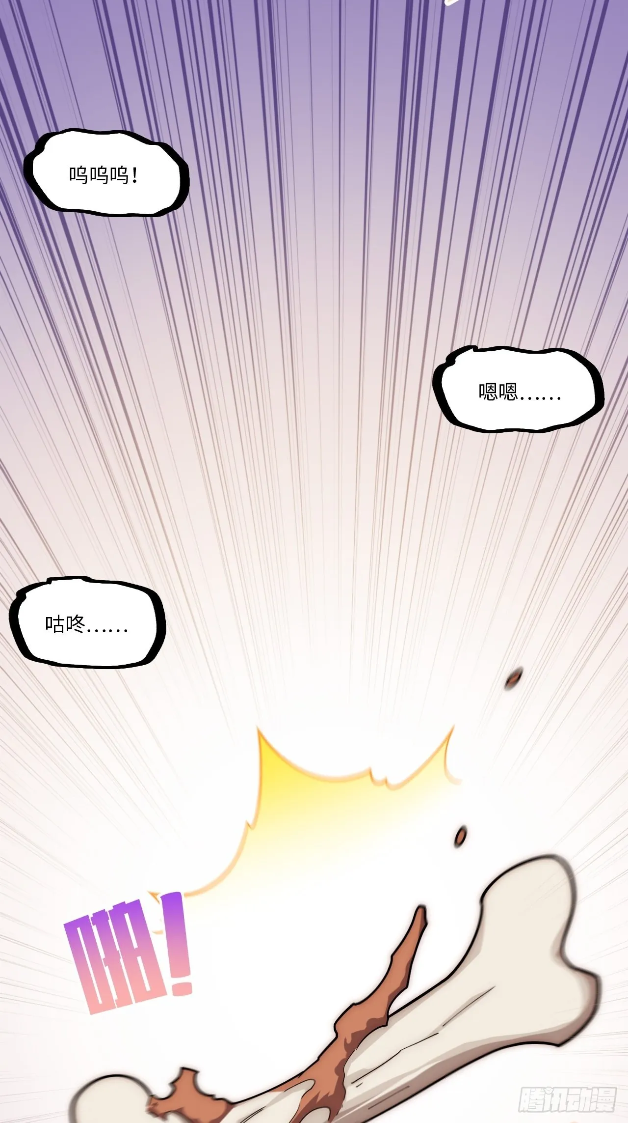 112.强人锁男 第16页