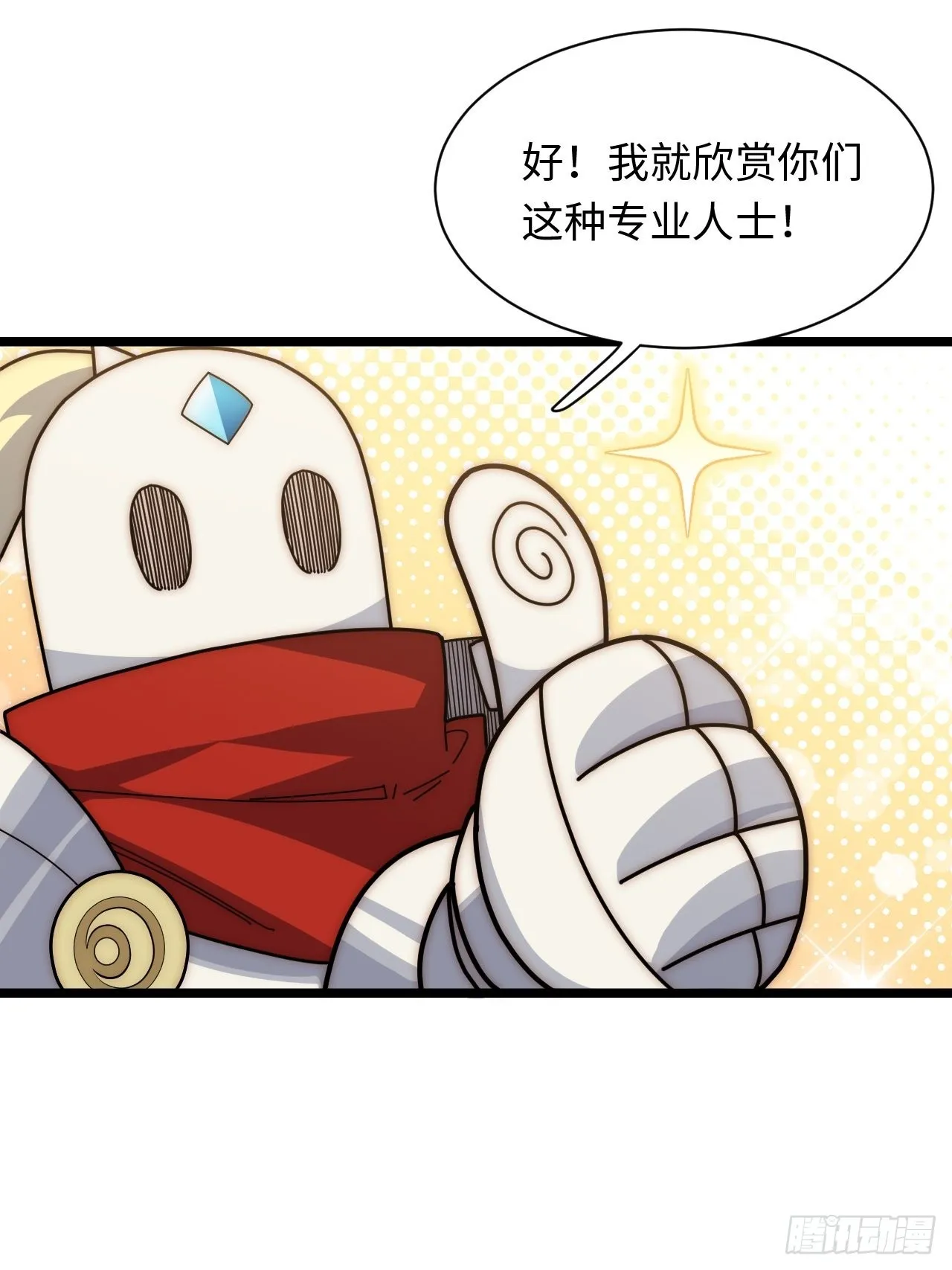112.强人锁男 第19页