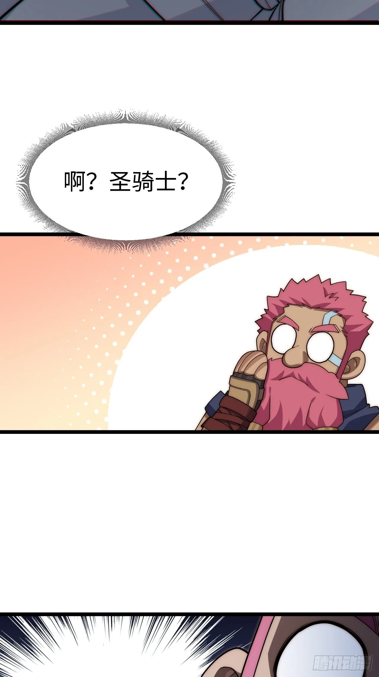 112.强人锁男 第34页