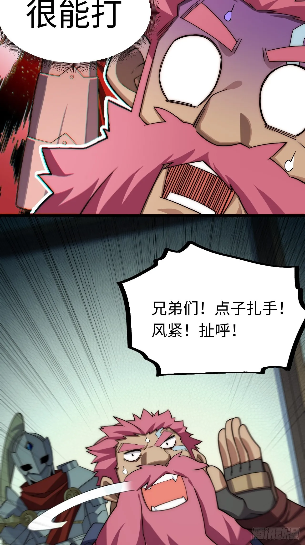 112.强人锁男 第36页