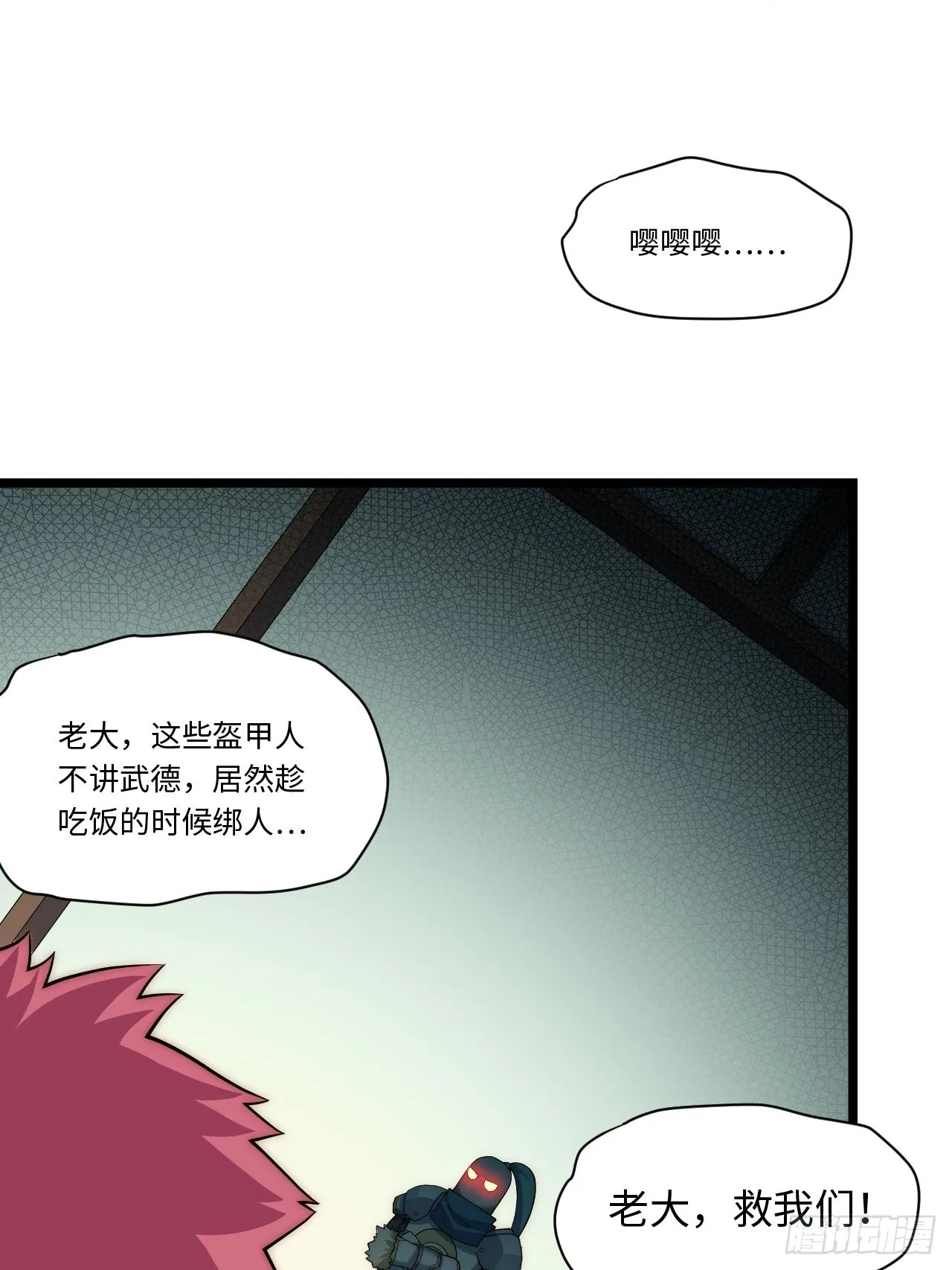 112.强人锁男 第39页