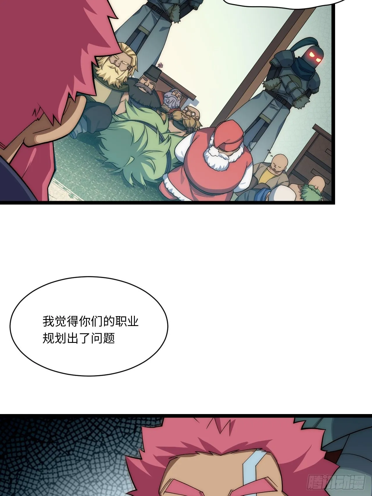 112.强人锁男 第40页