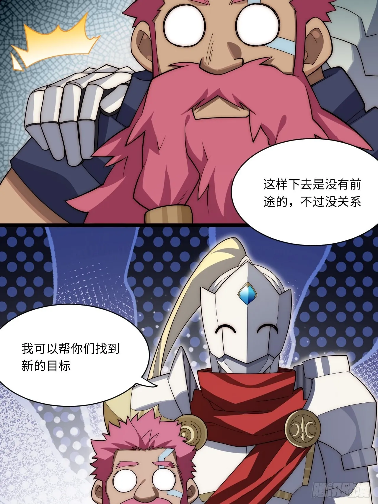 112.强人锁男 第41页