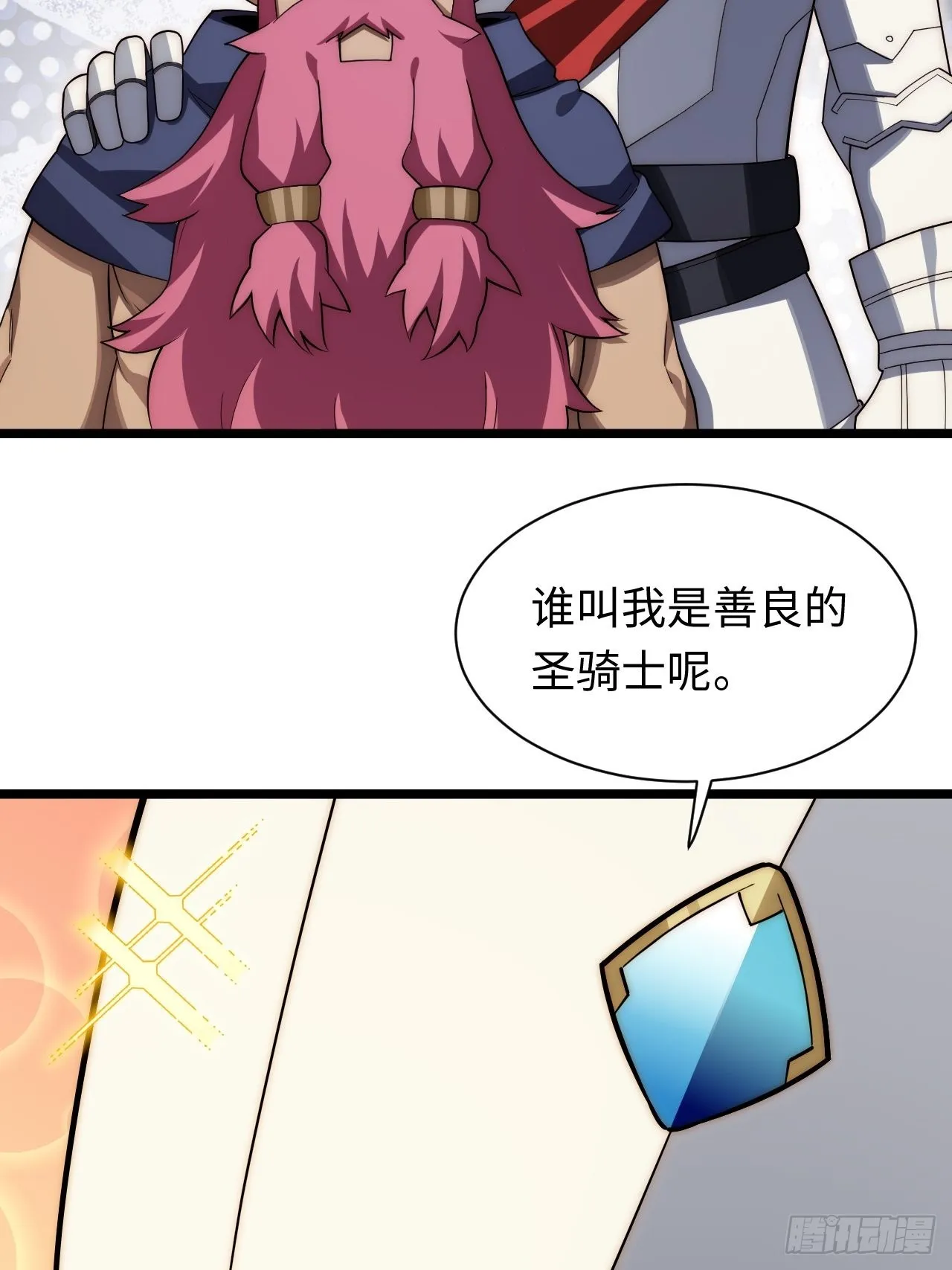 112.强人锁男 第42页