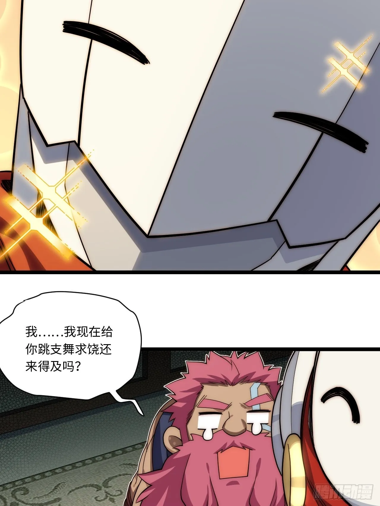 112.强人锁男 第43页