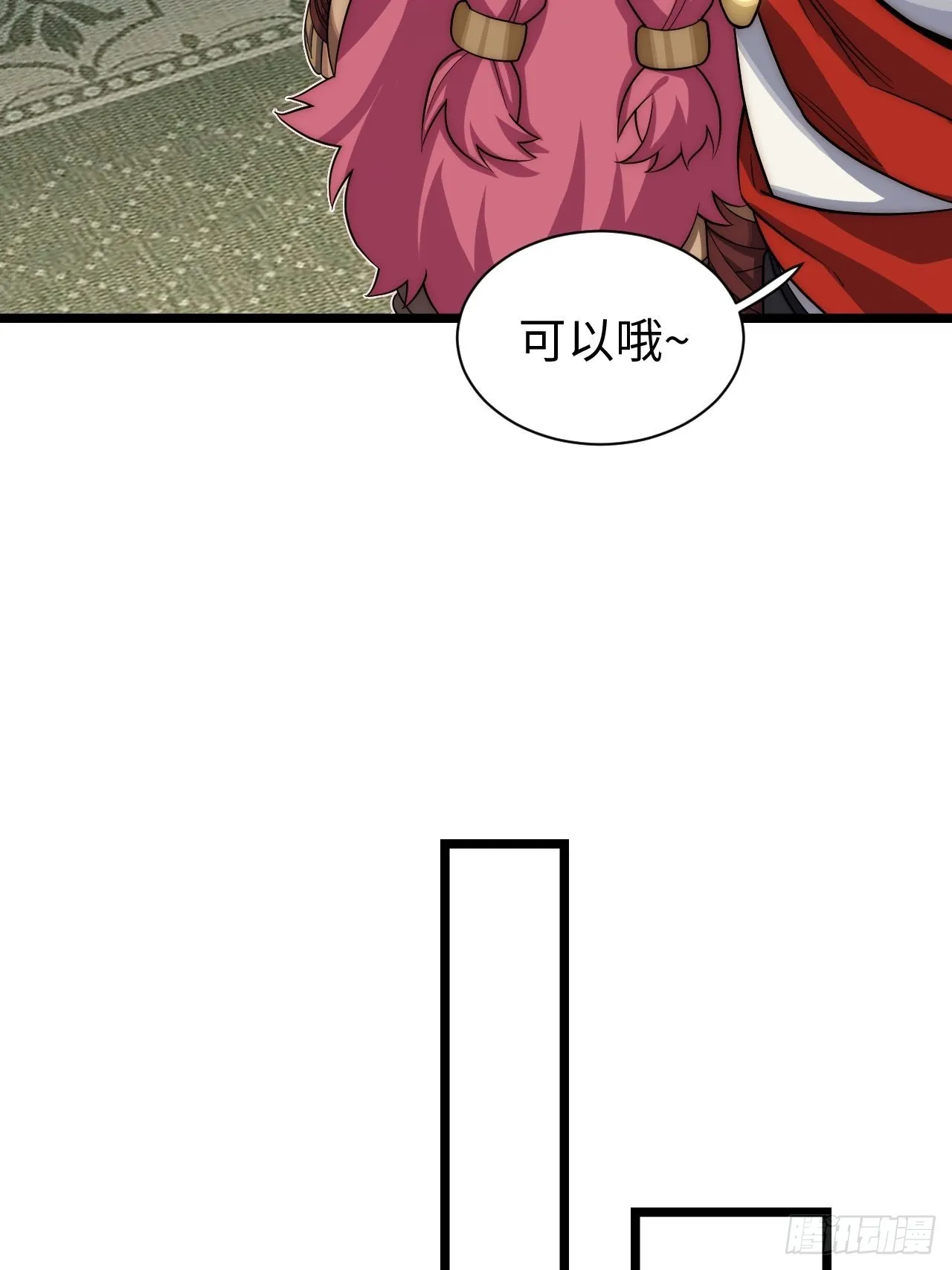112.强人锁男 第44页