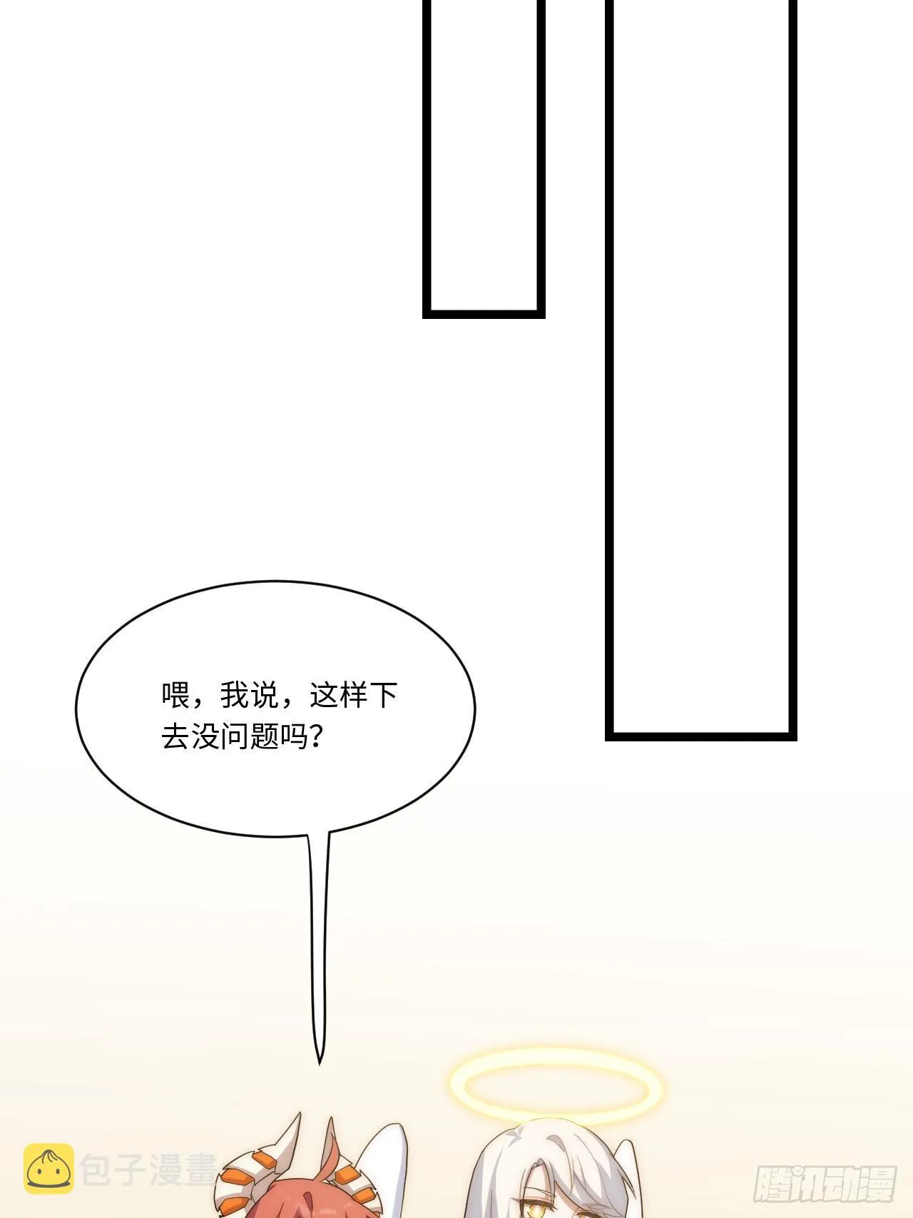 112.强人锁男 第45页