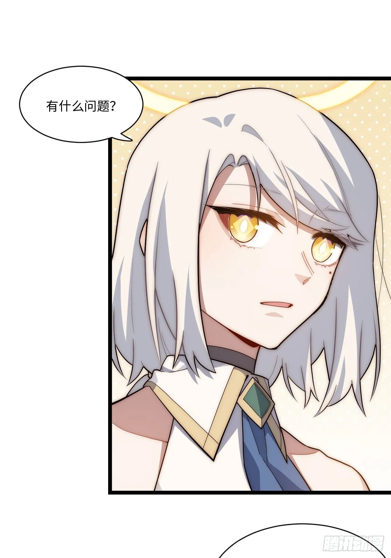 112.强人锁男 第48页