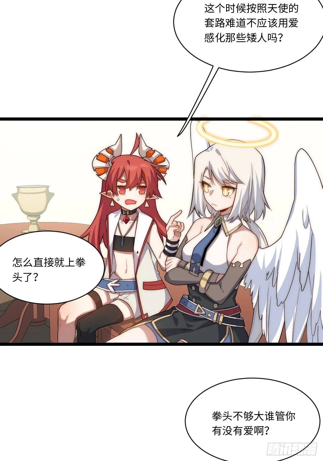 112.强人锁男 第49页