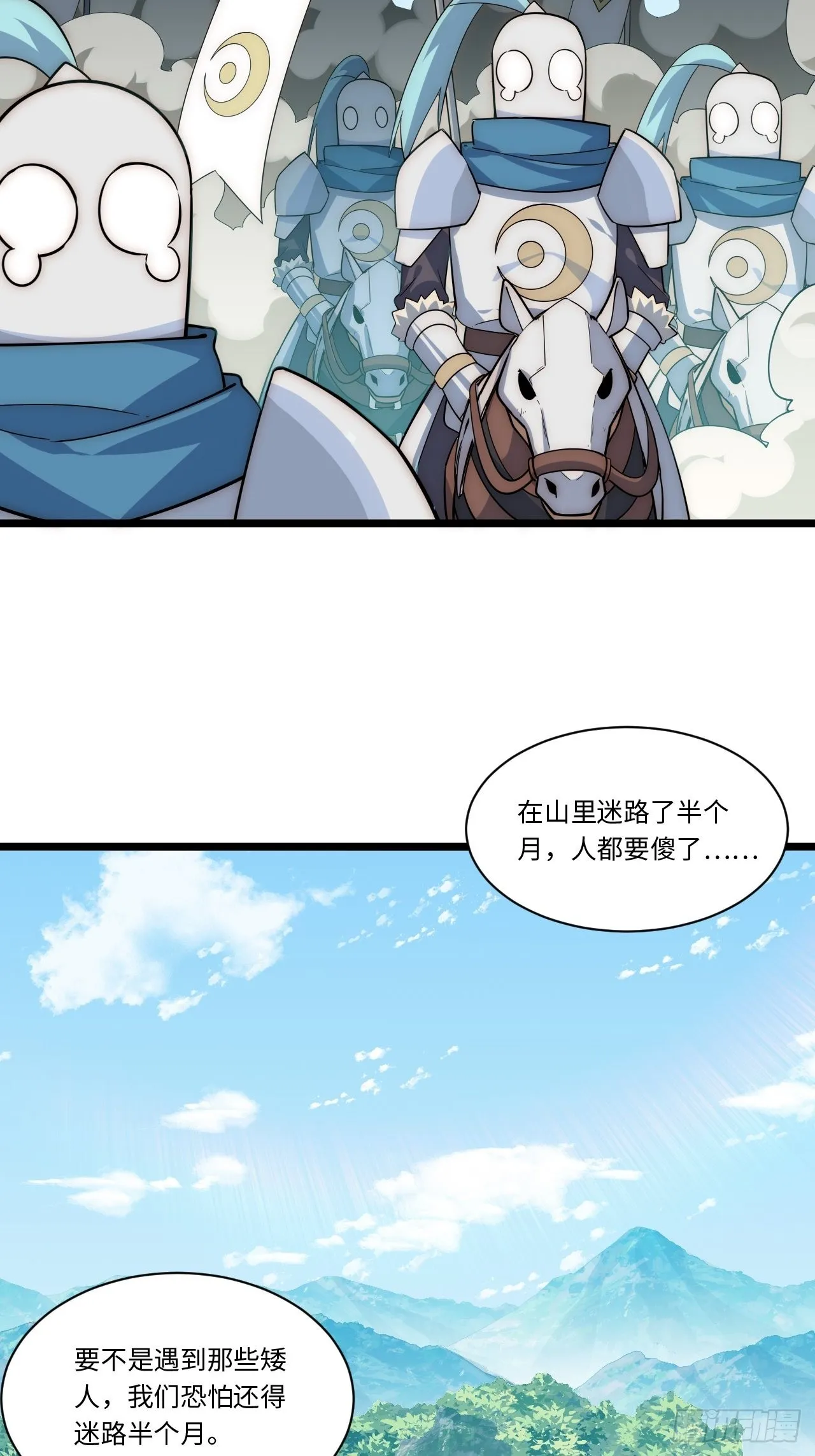 113.过错 第4页
