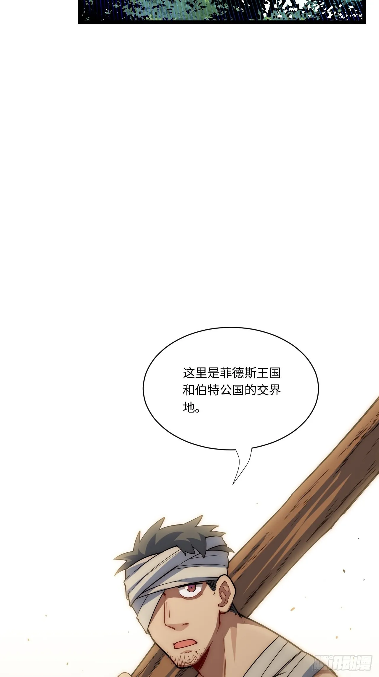 113.过错 第7页