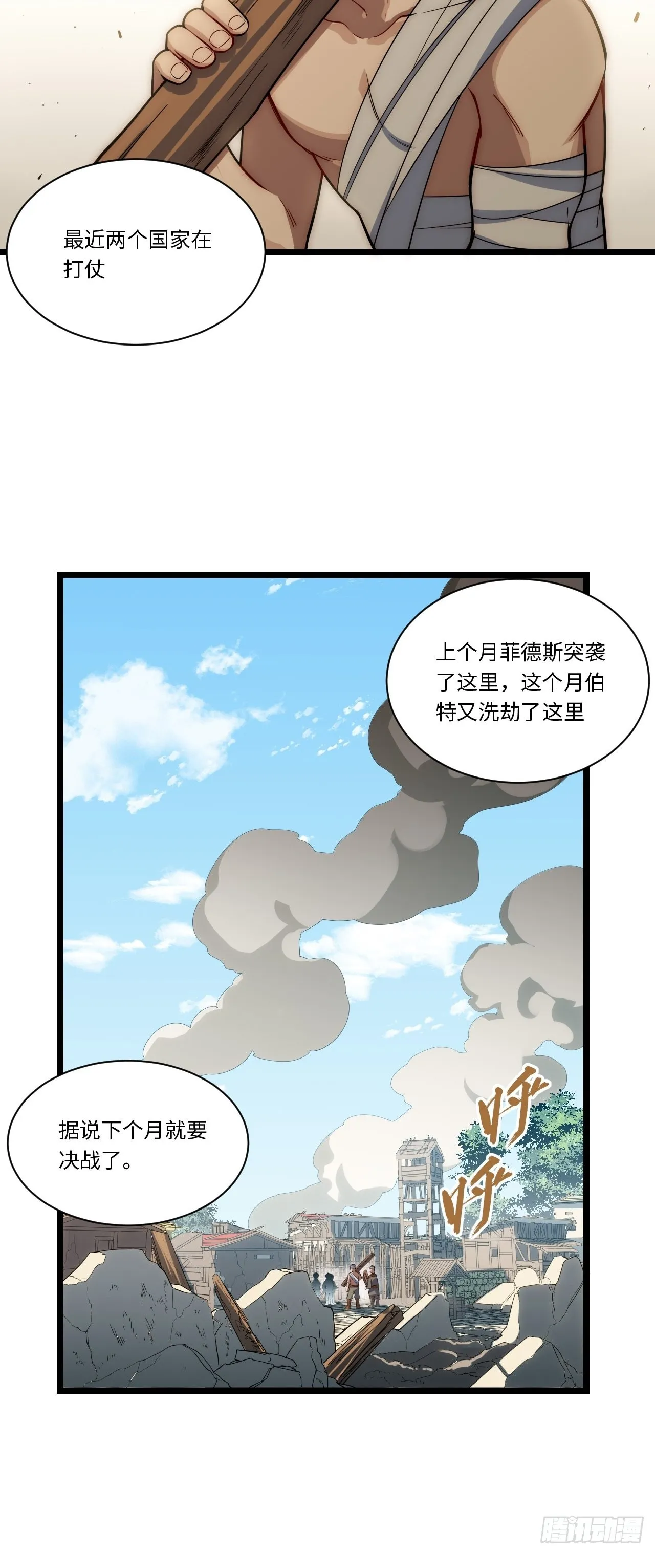 113.过错 第8页