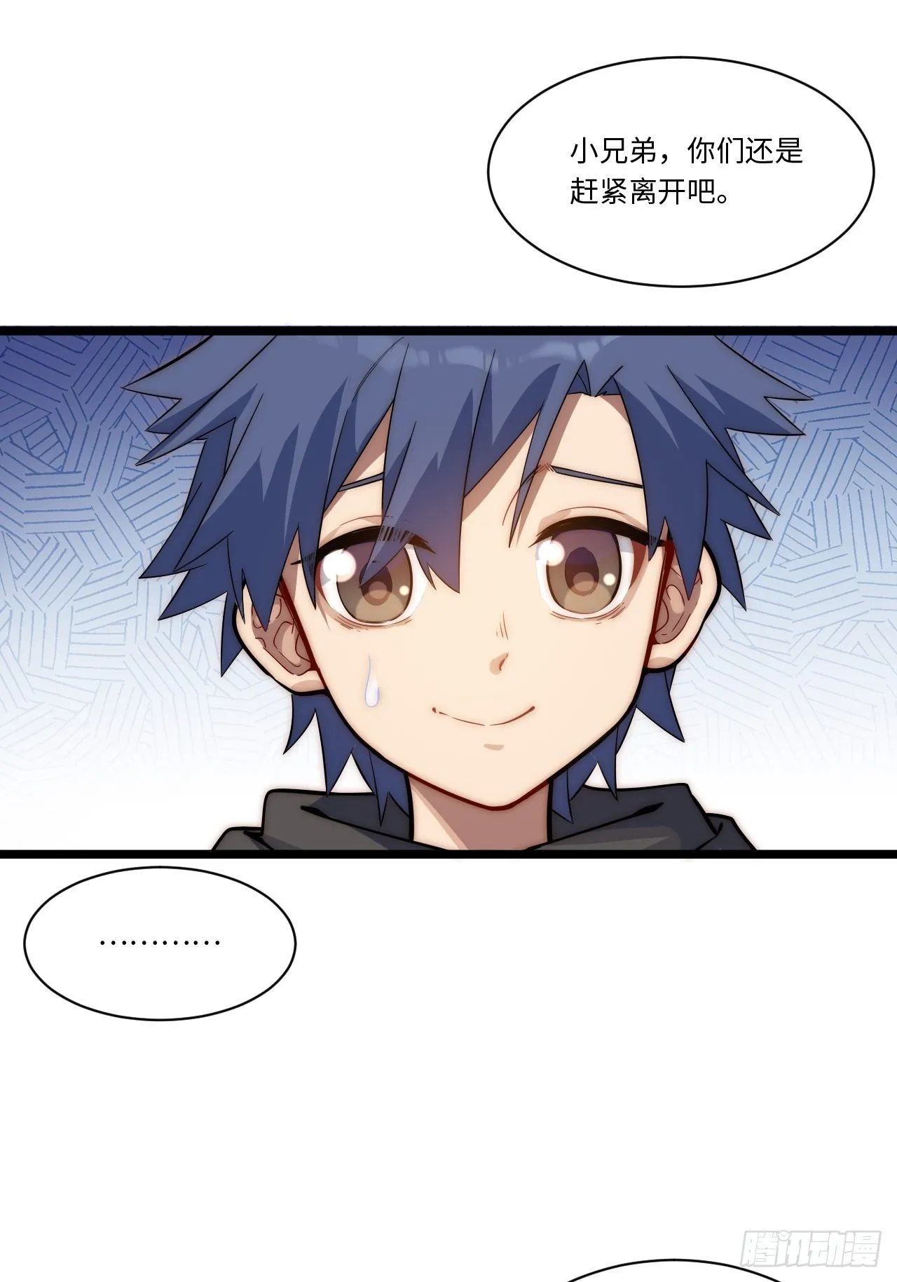 113.过错 第9页