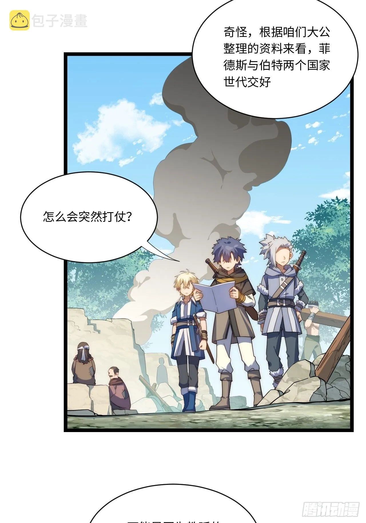 113.过错 第10页