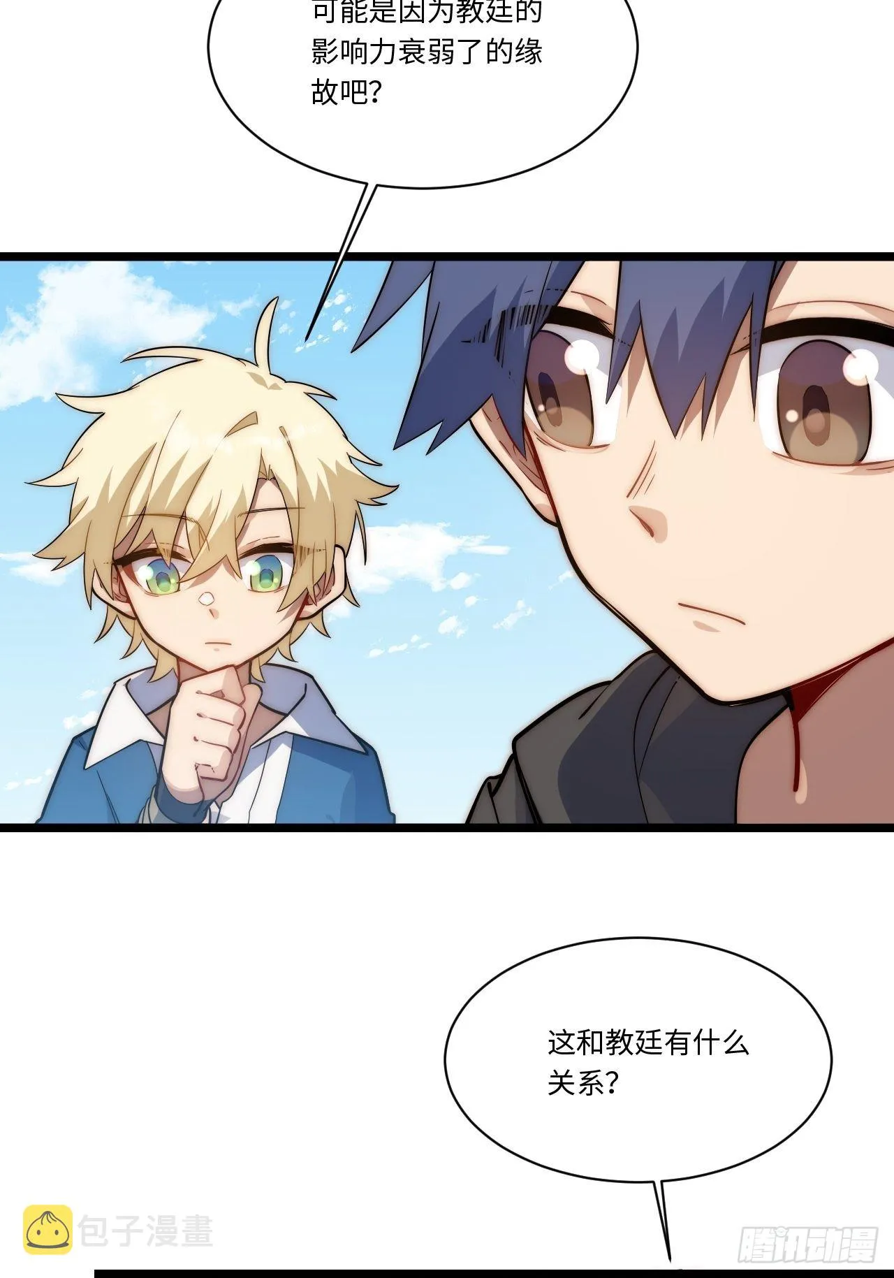 113.过错 第11页