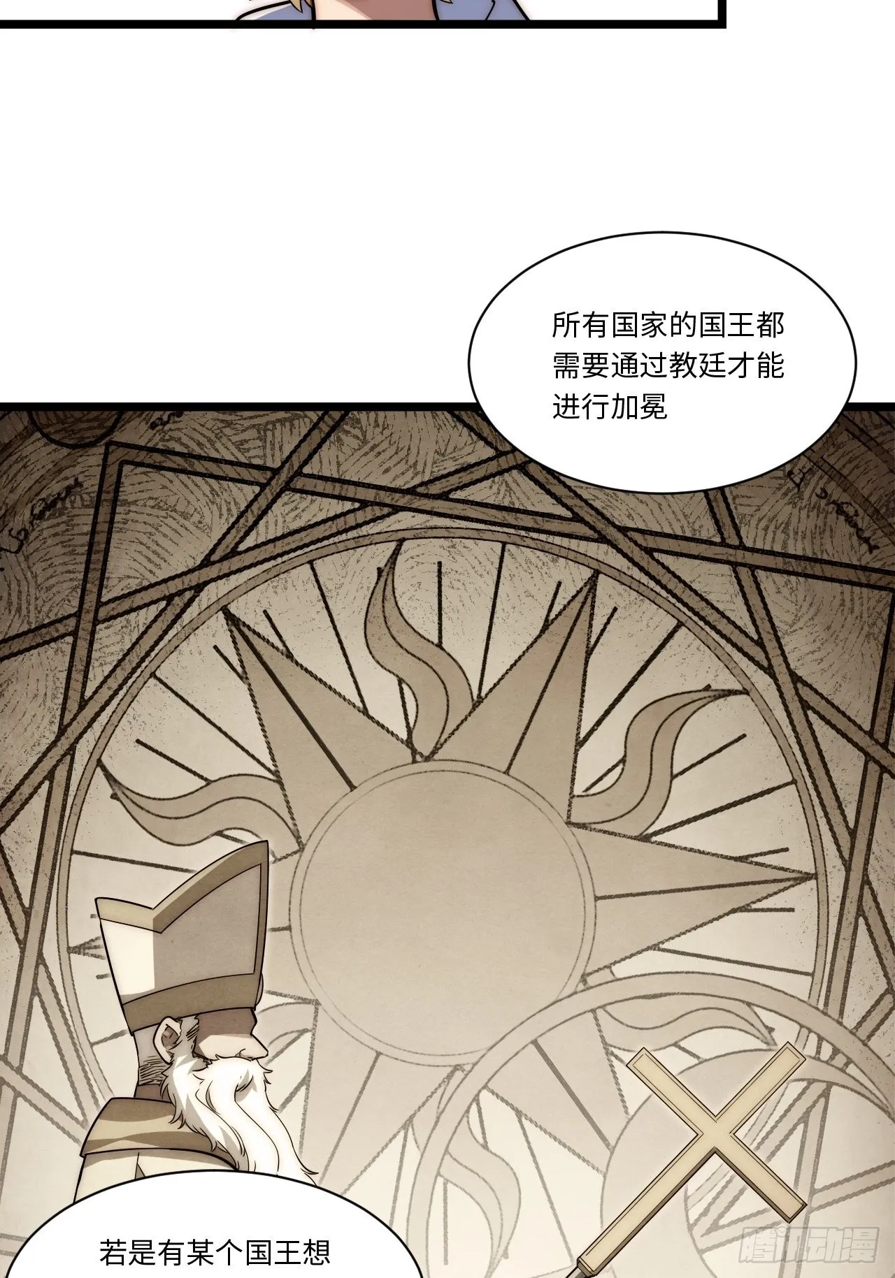 113.过错 第13页
