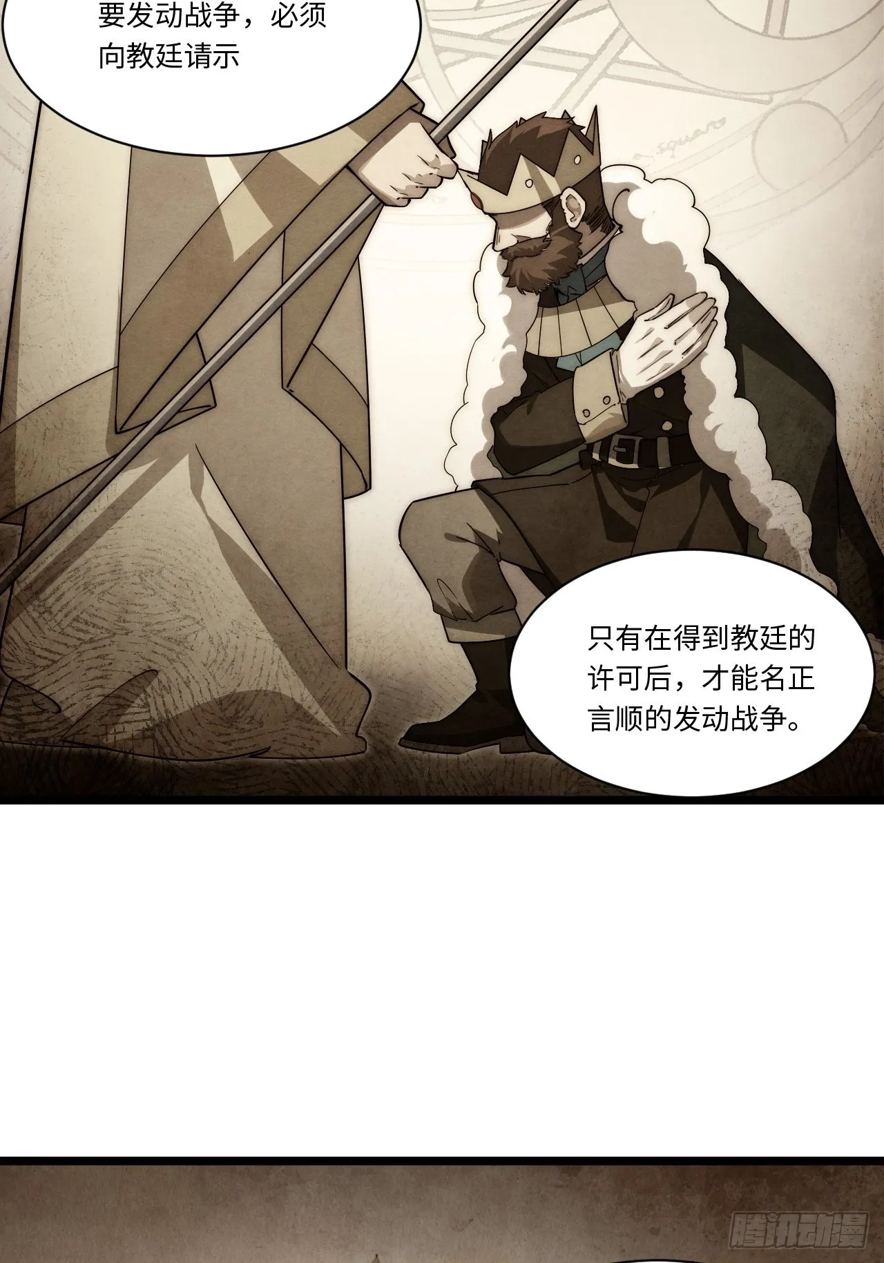 113.过错 第14页