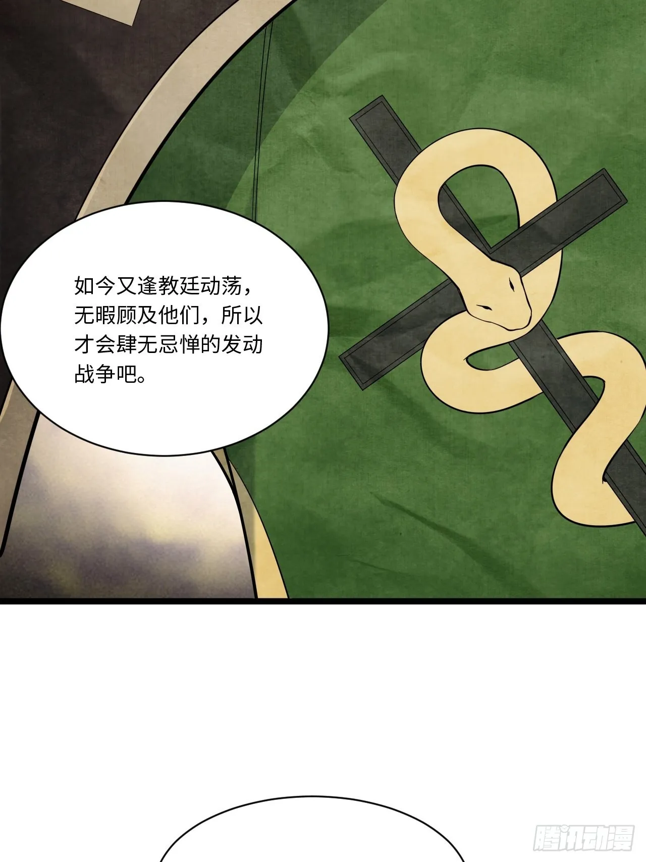 113.过错 第18页
