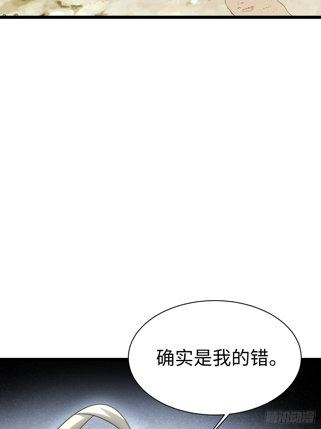 113.过错 第21页