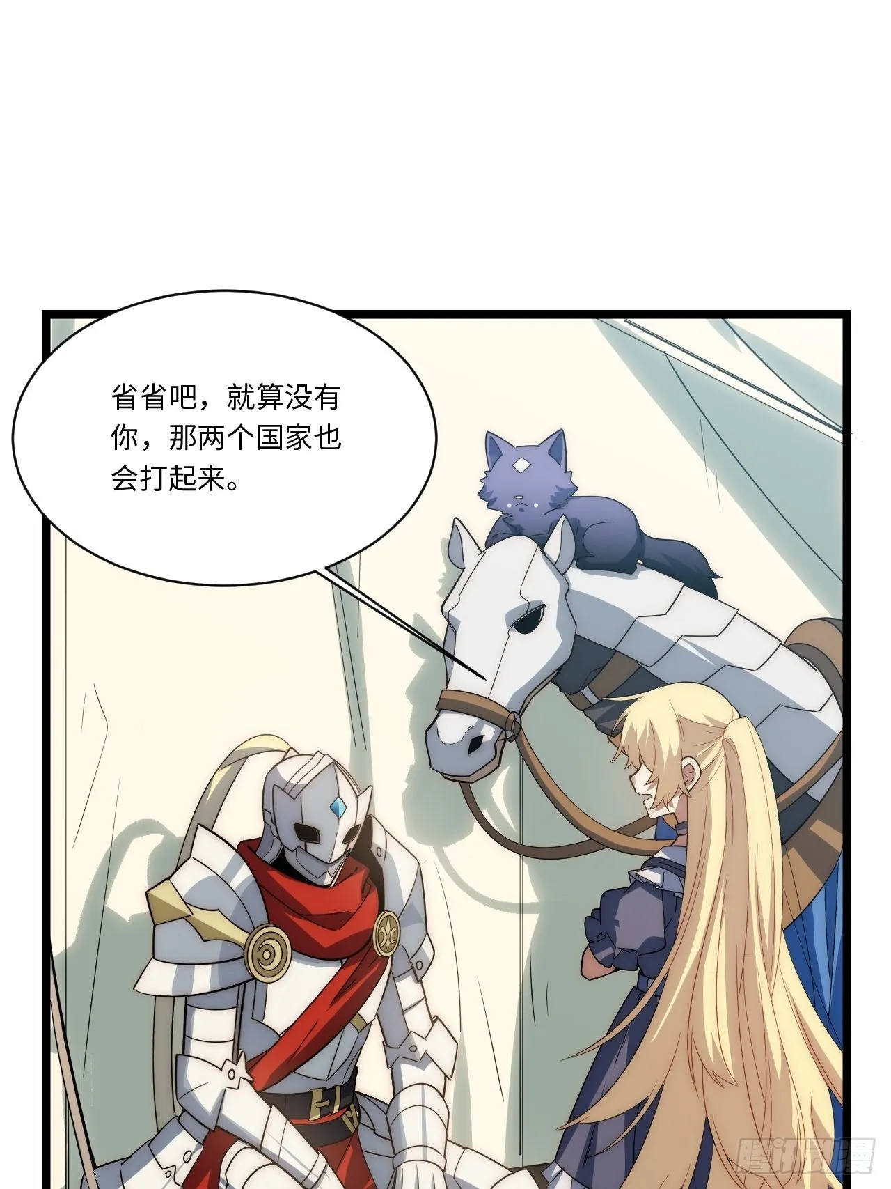 113.过错 第23页