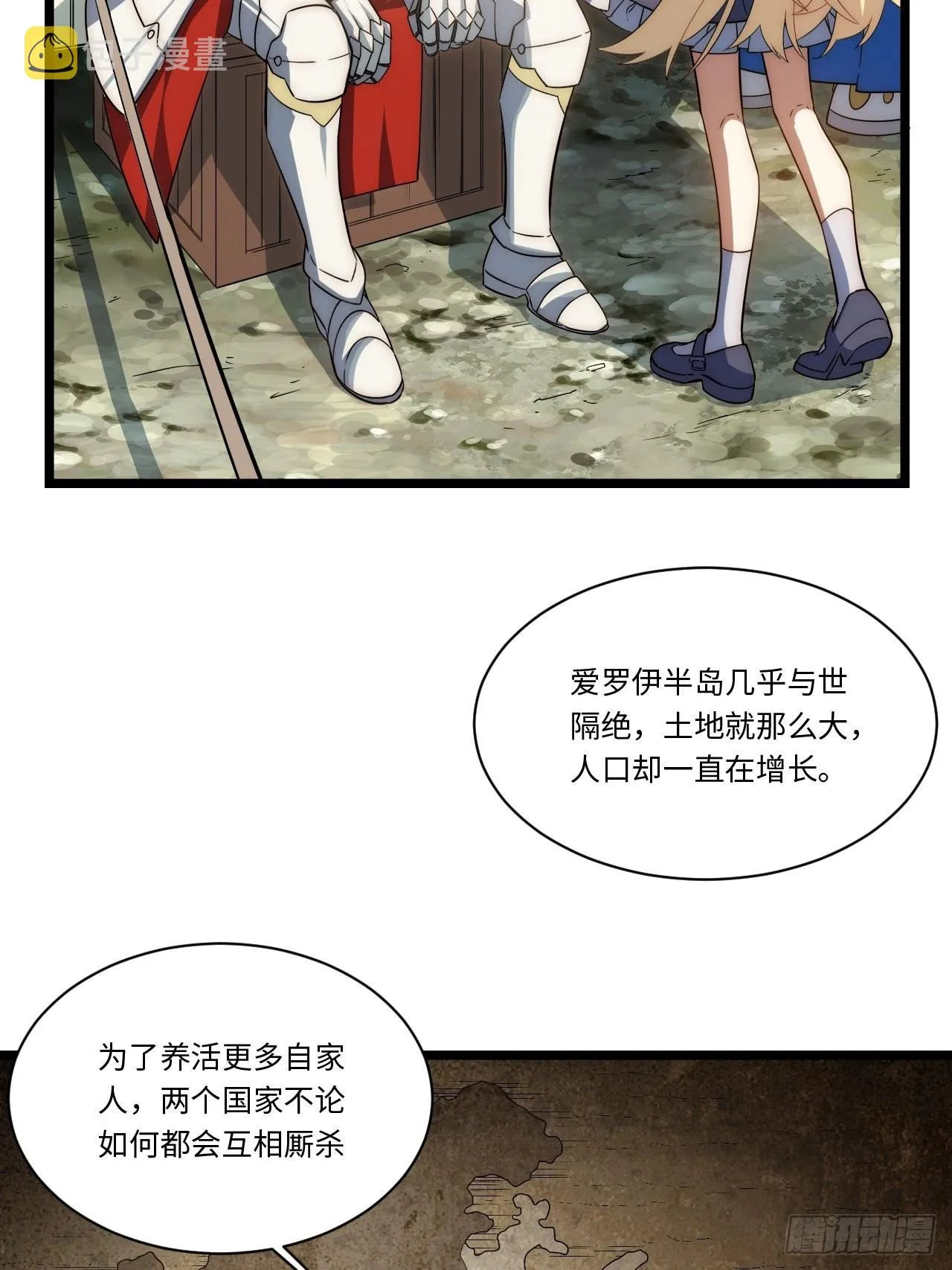 113.过错 第24页