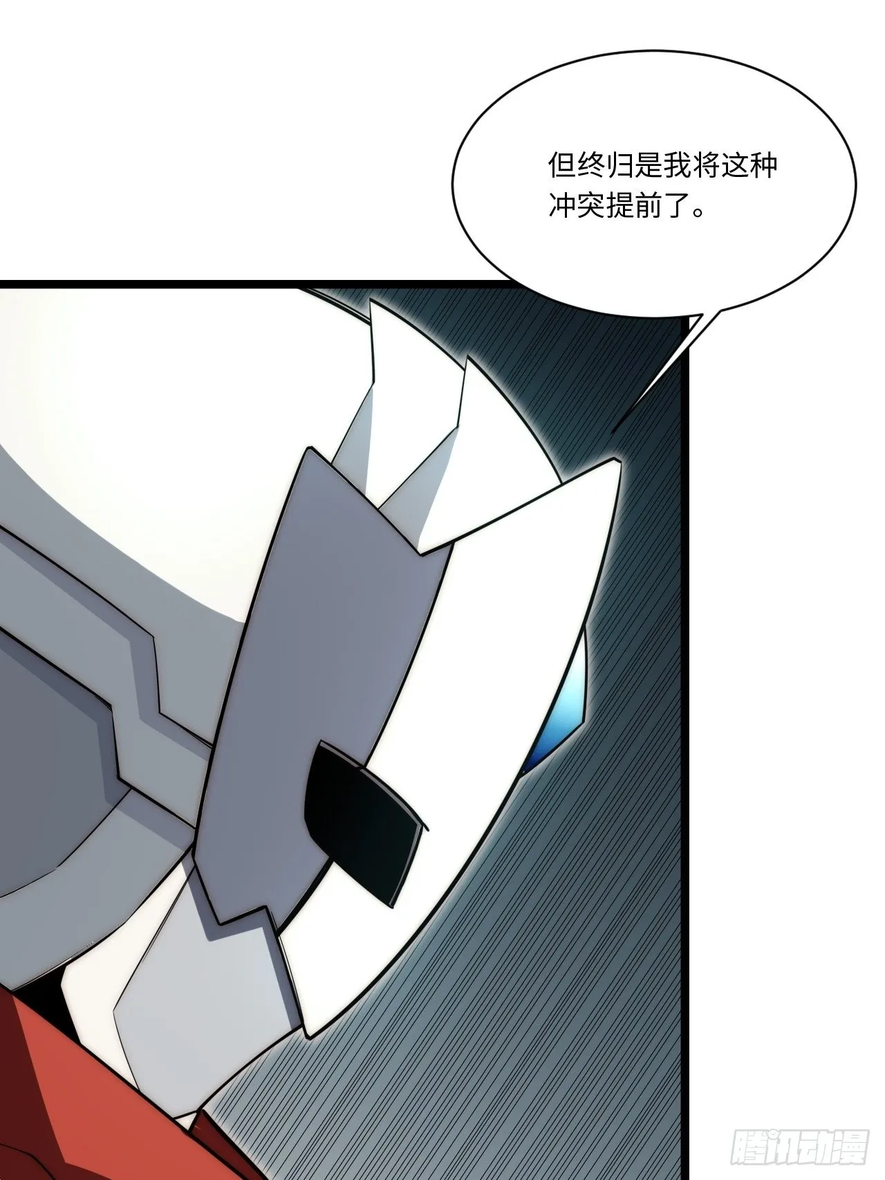 113.过错 第26页