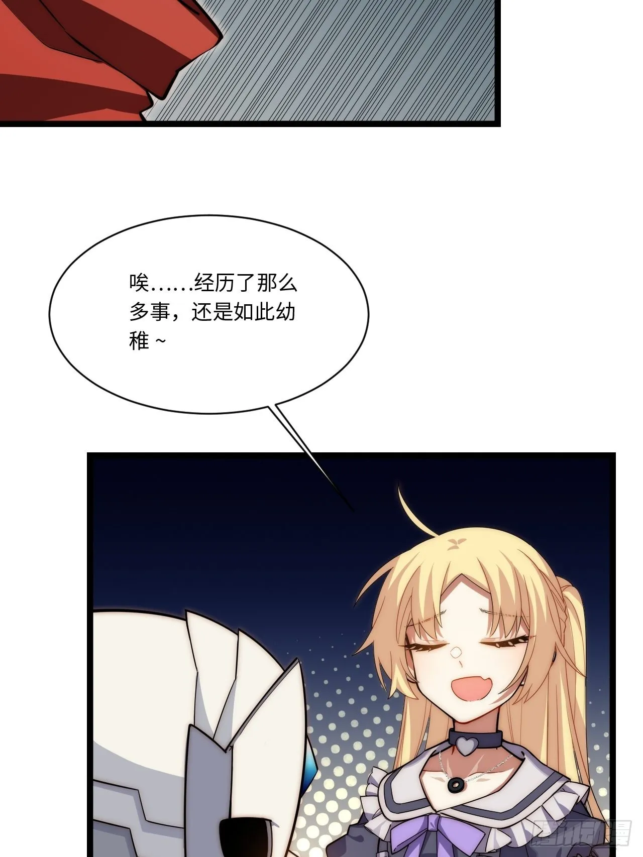 113.过错 第27页