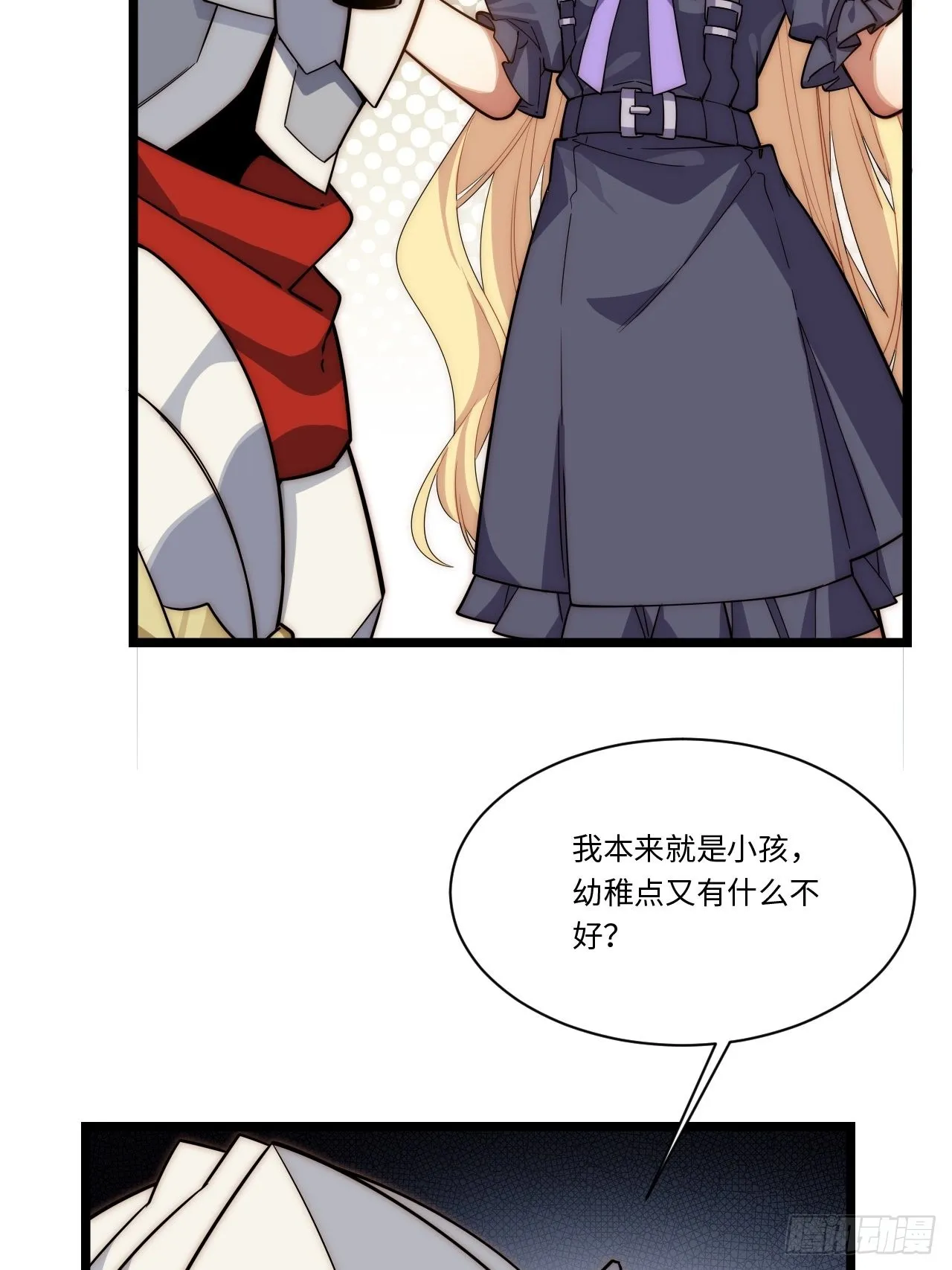 113.过错 第28页