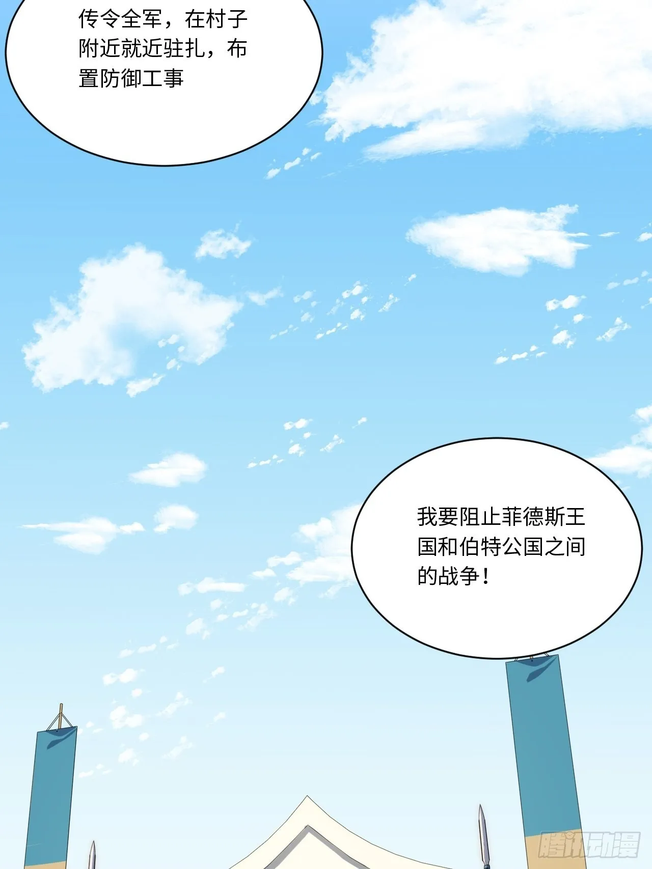 113.过错 第30页