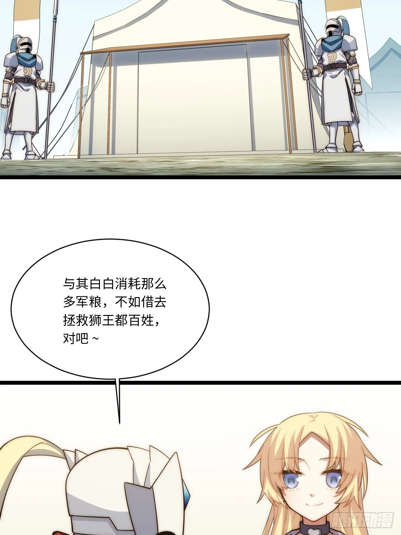 113.过错 第31页