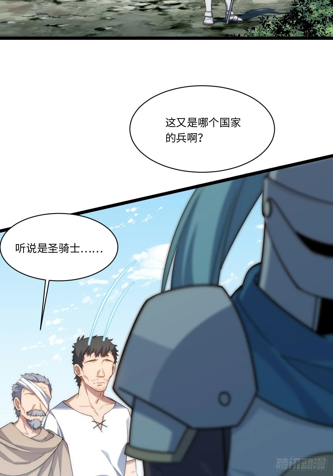 113.过错 第37页