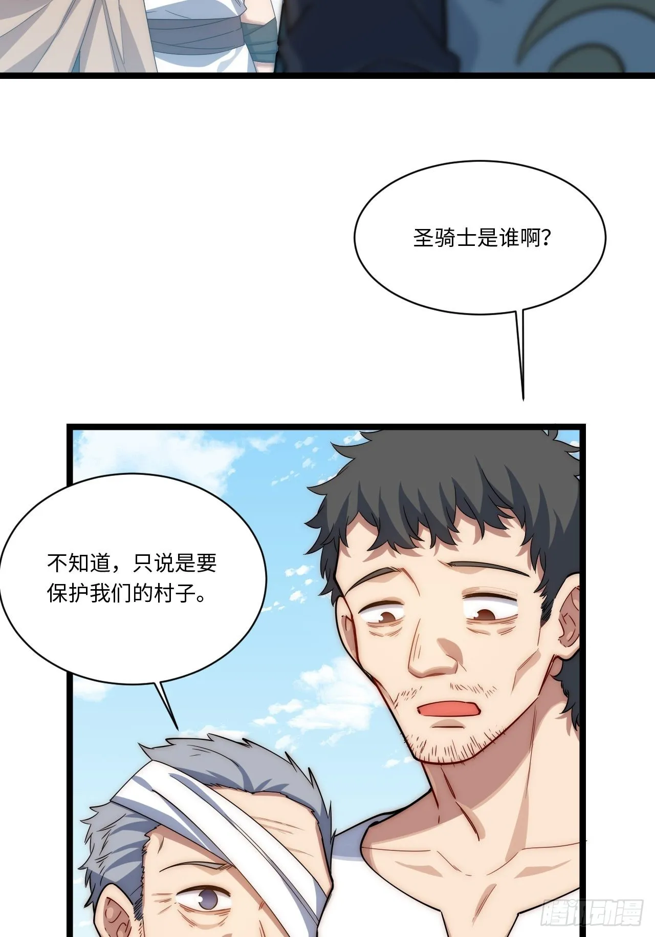113.过错 第38页